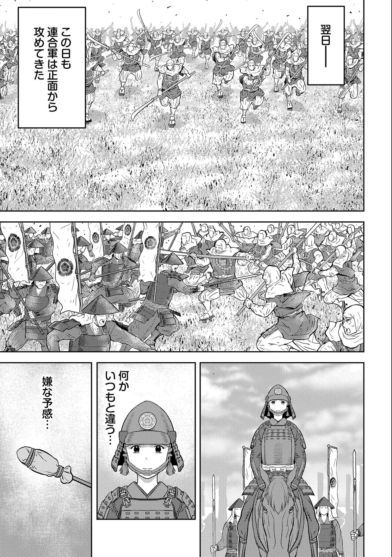 Sengoku Komachi Kuroutan Chap 50 - Next Chap 51