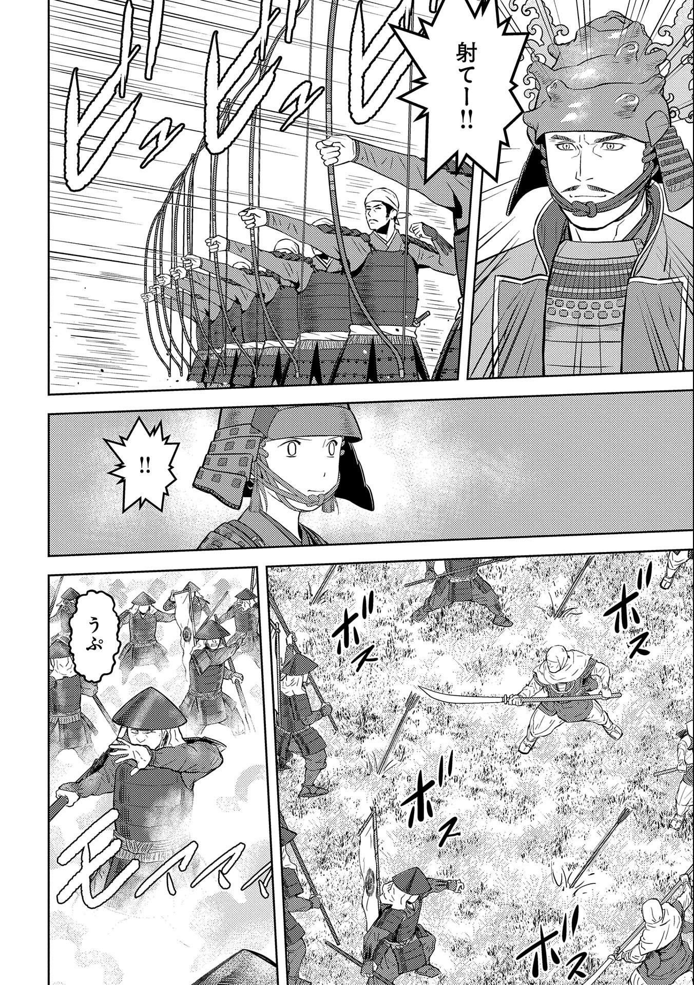 Sengoku Komachi Kuroutan Chap 50 - Next Chap 51