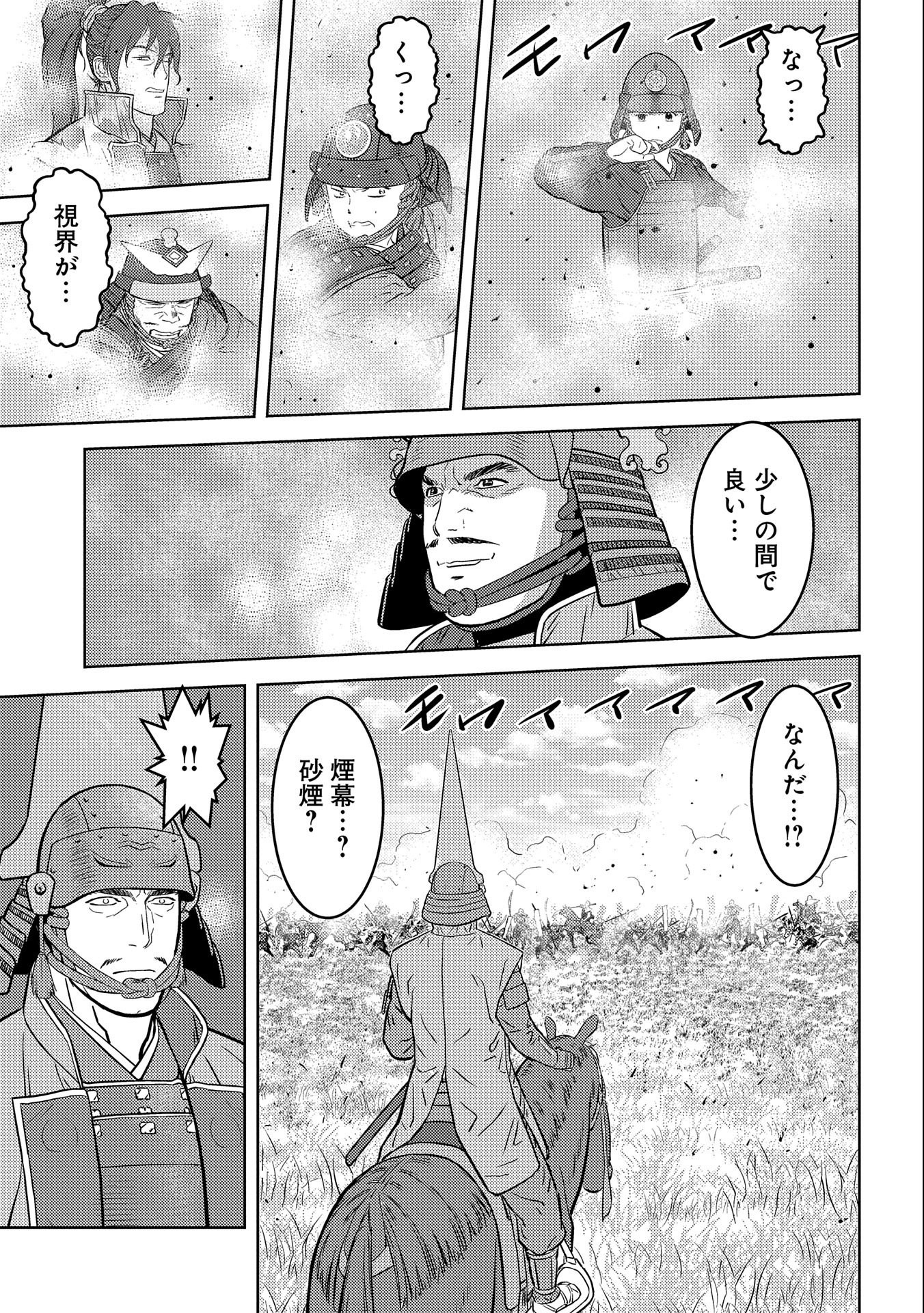 Sengoku Komachi Kuroutan Chap 50 - Next Chap 51