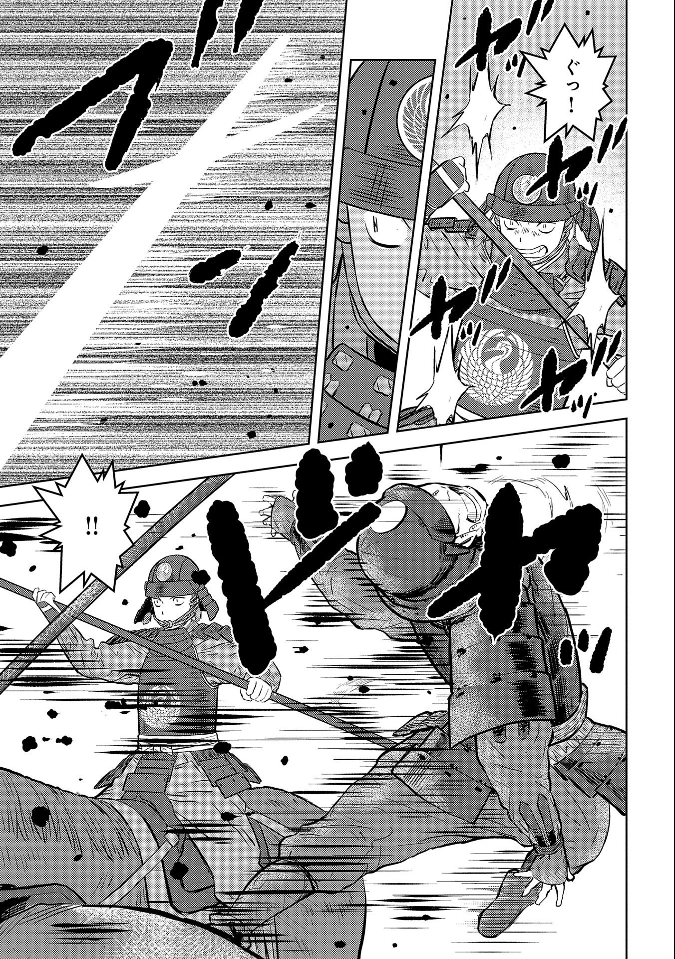 Sengoku Komachi Kuroutan Chap 50 - Next Chap 51