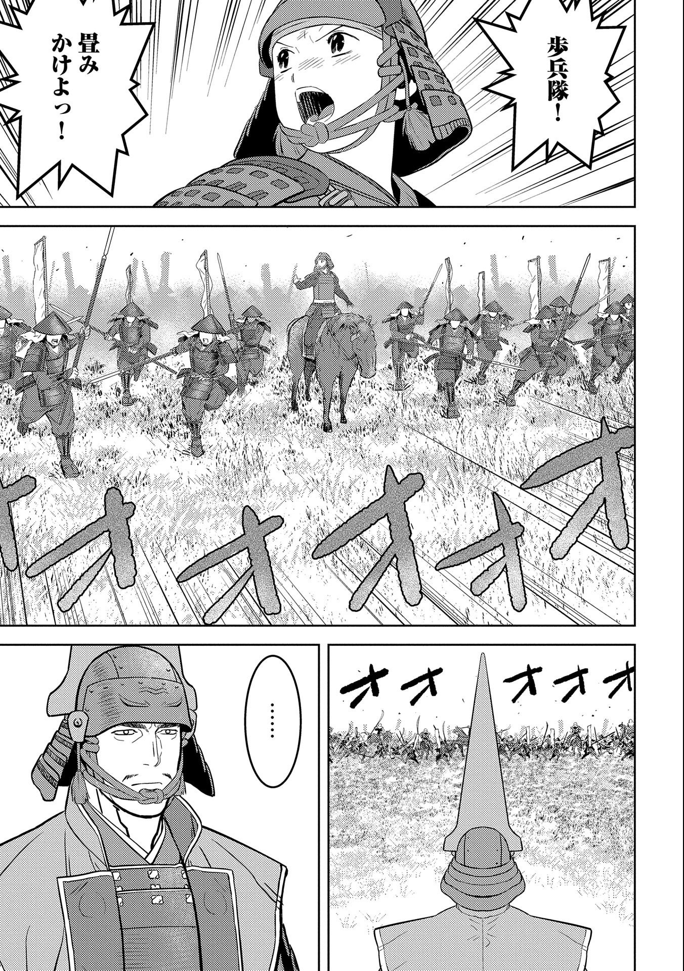 Sengoku Komachi Kuroutan Chap 50 - Next Chap 51