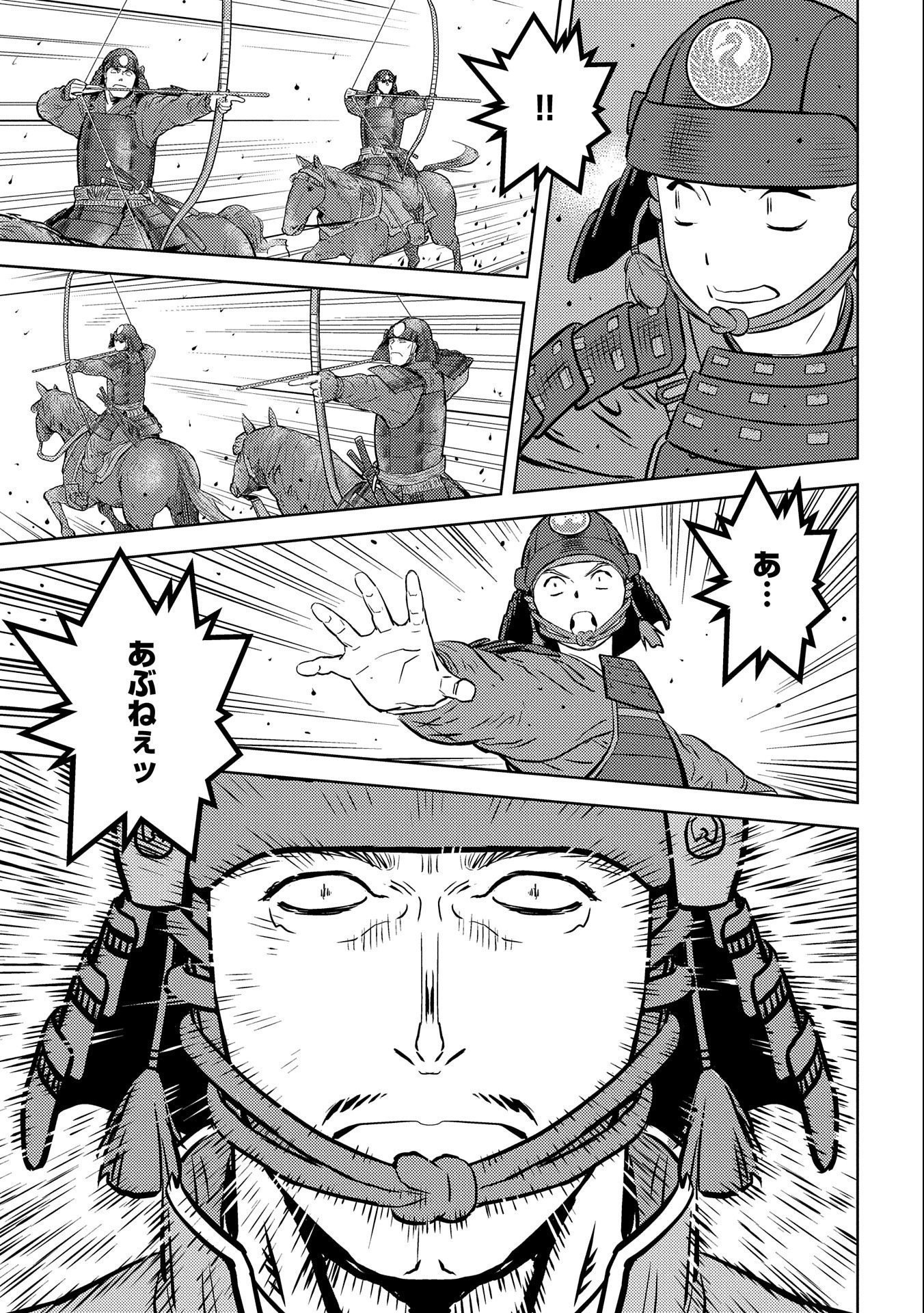 Sengoku Komachi Kuroutan Chap 50 - Next Chap 51