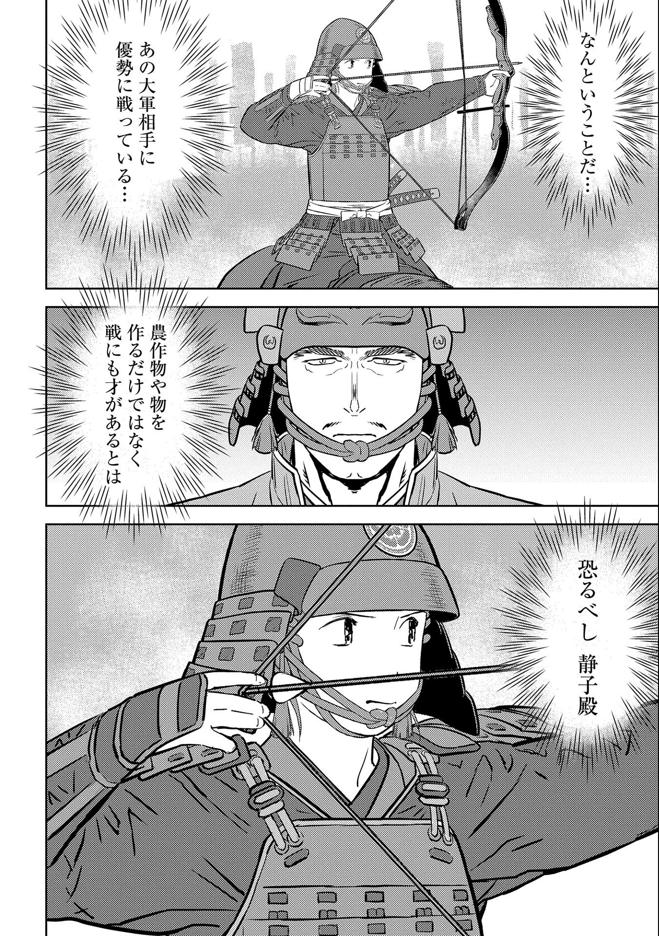 Sengoku Komachi Kuroutan Chap 50 - Next Chap 51