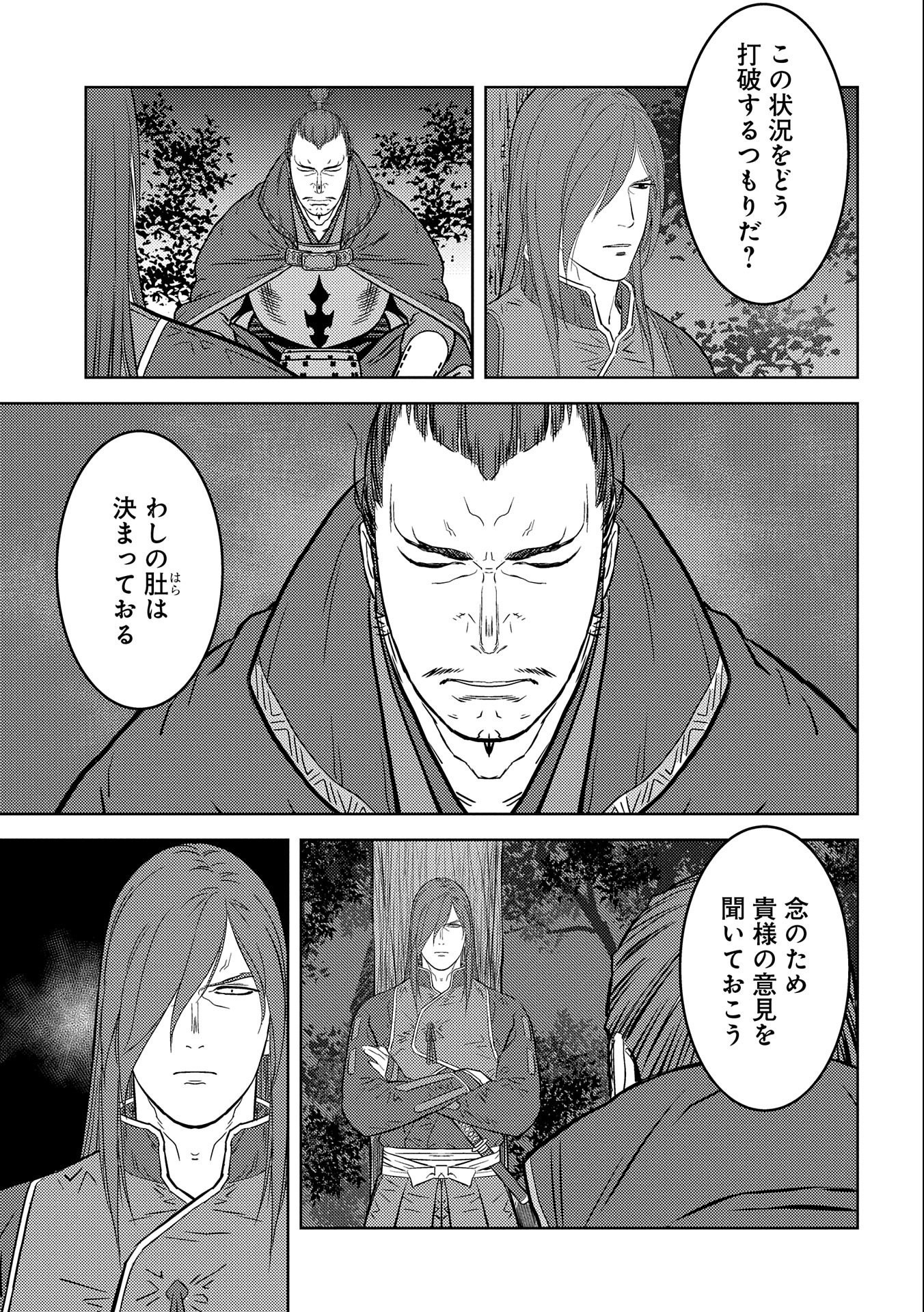 Sengoku Komachi Kuroutan Chap 50 - Next Chap 51