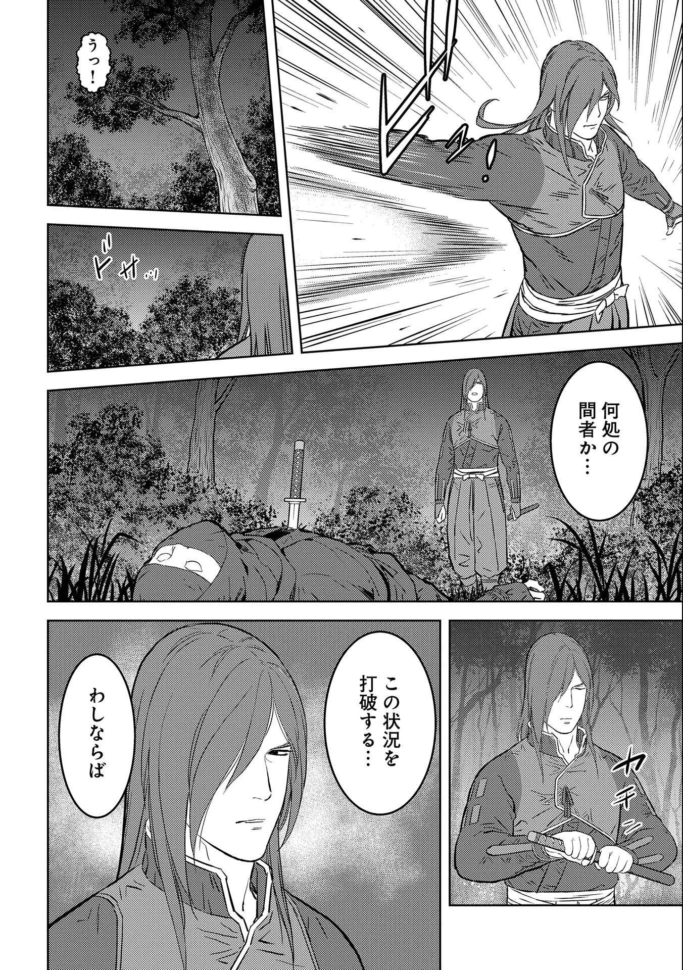 Sengoku Komachi Kuroutan Chap 50 - Next Chap 51