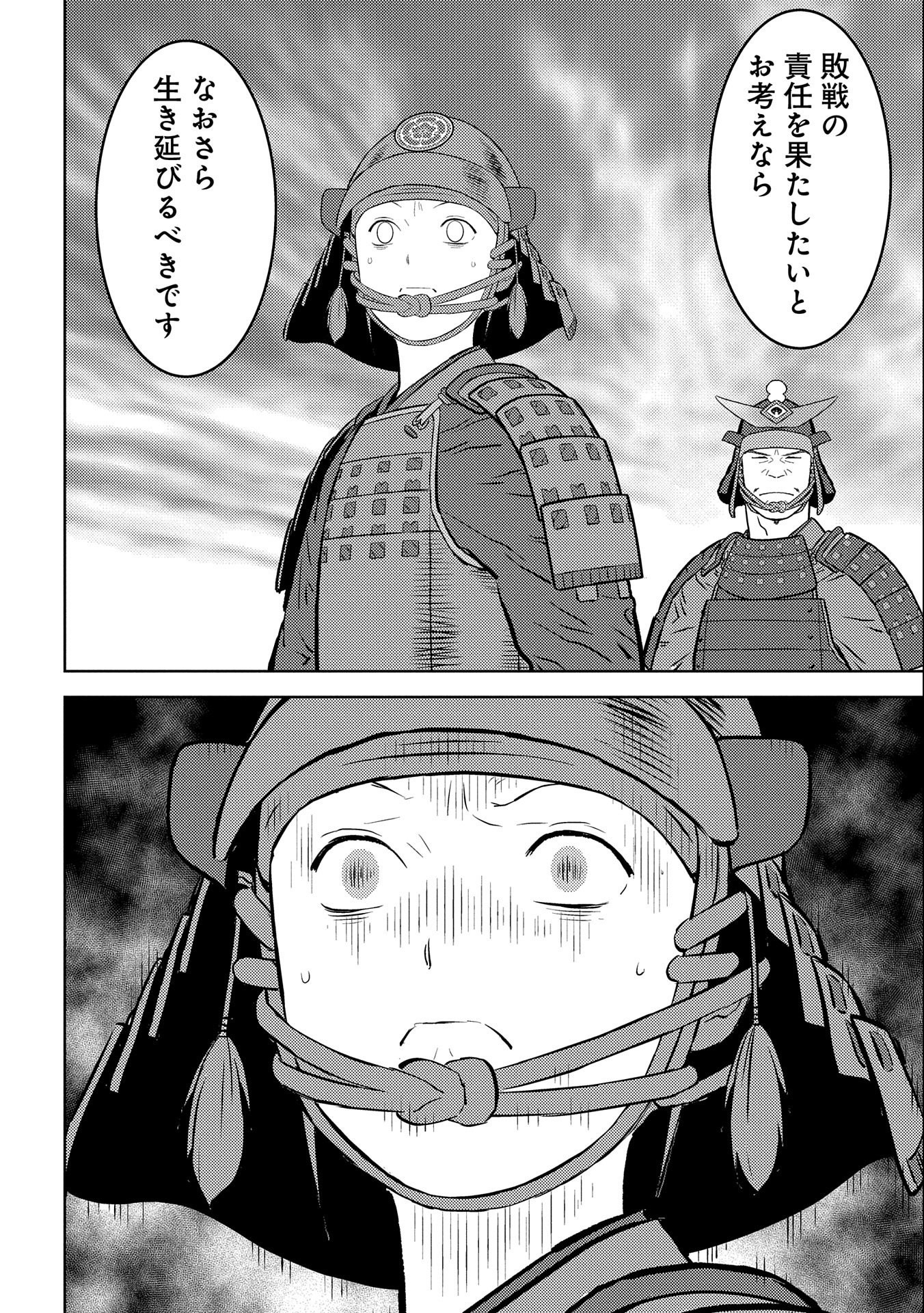 Sengoku Komachi Kuroutan Chap 51 - Next Chap 52