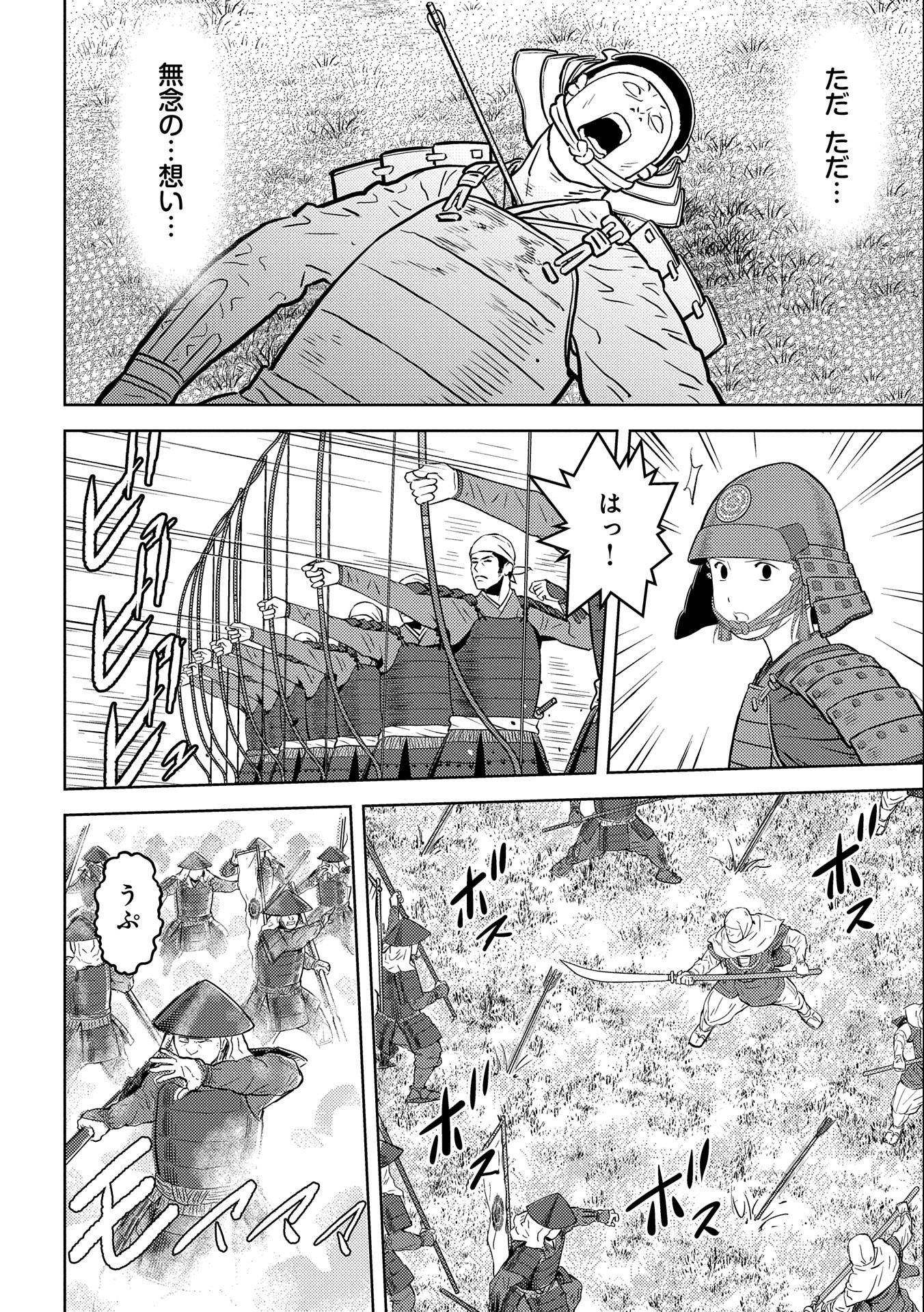 Sengoku Komachi Kuroutan Chap 51 - Next Chap 52