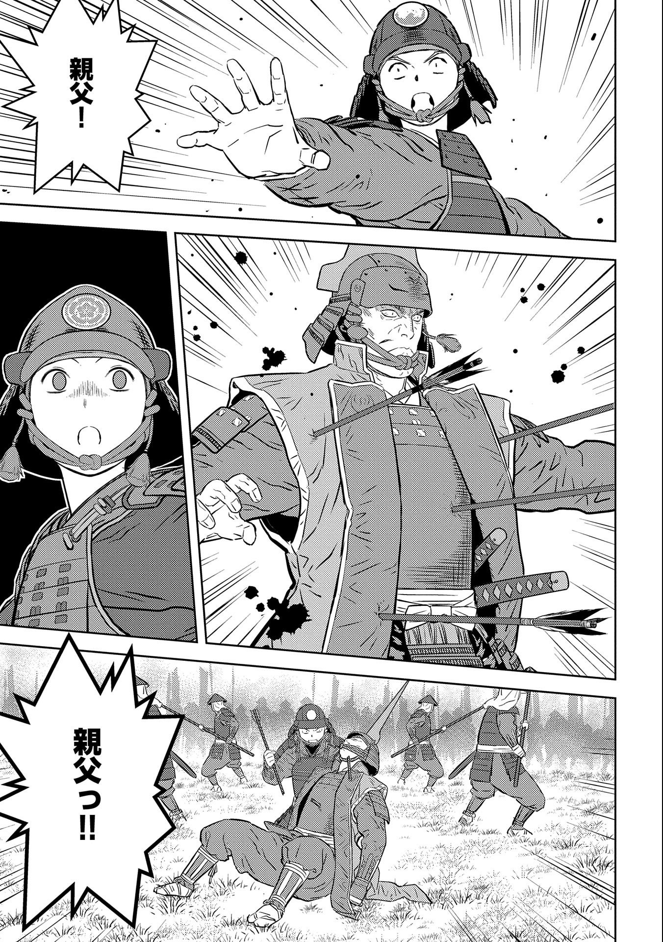 Sengoku Komachi Kuroutan Chap 51 - Next Chap 52