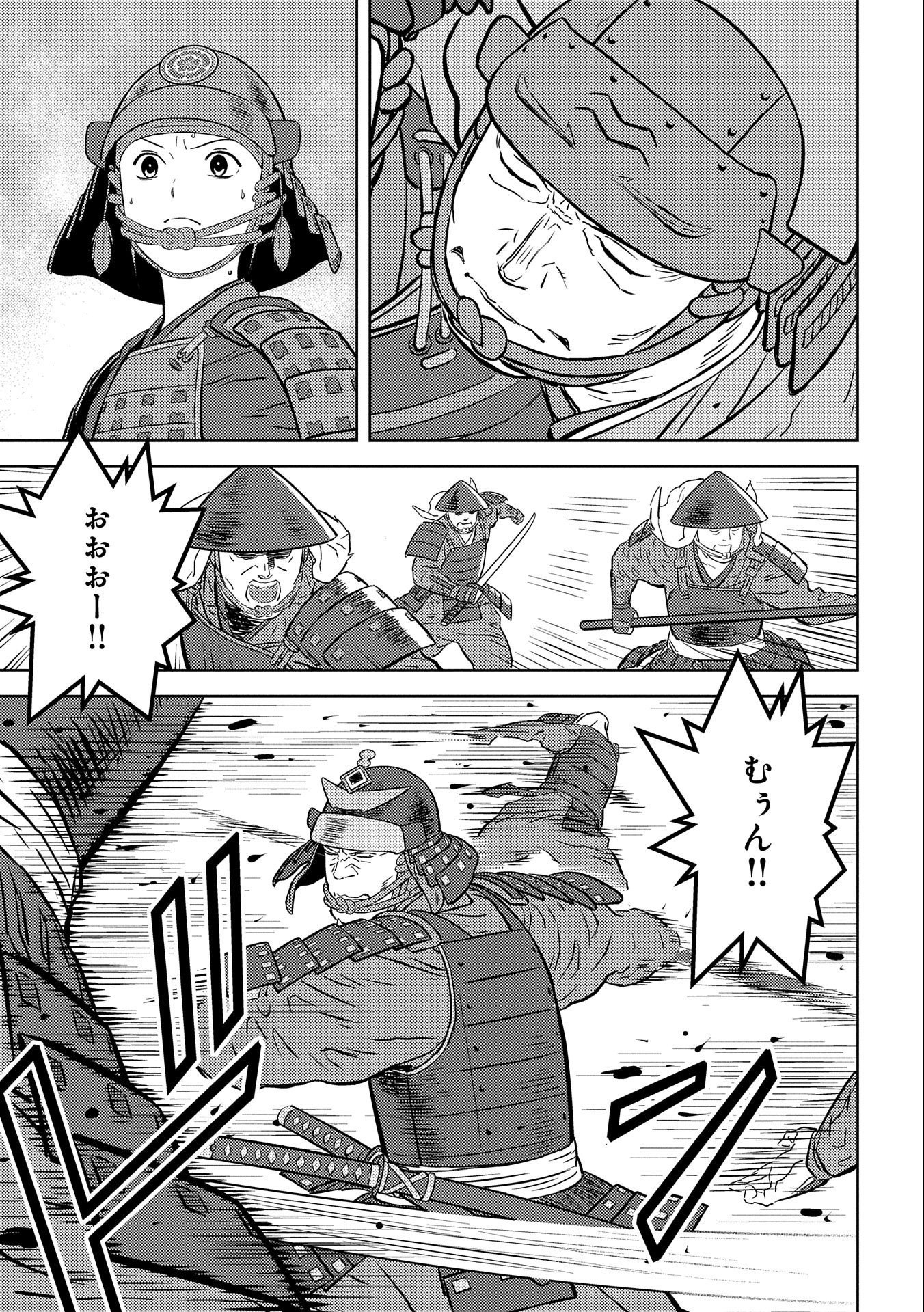 Sengoku Komachi Kuroutan Chap 51 - Next Chap 52
