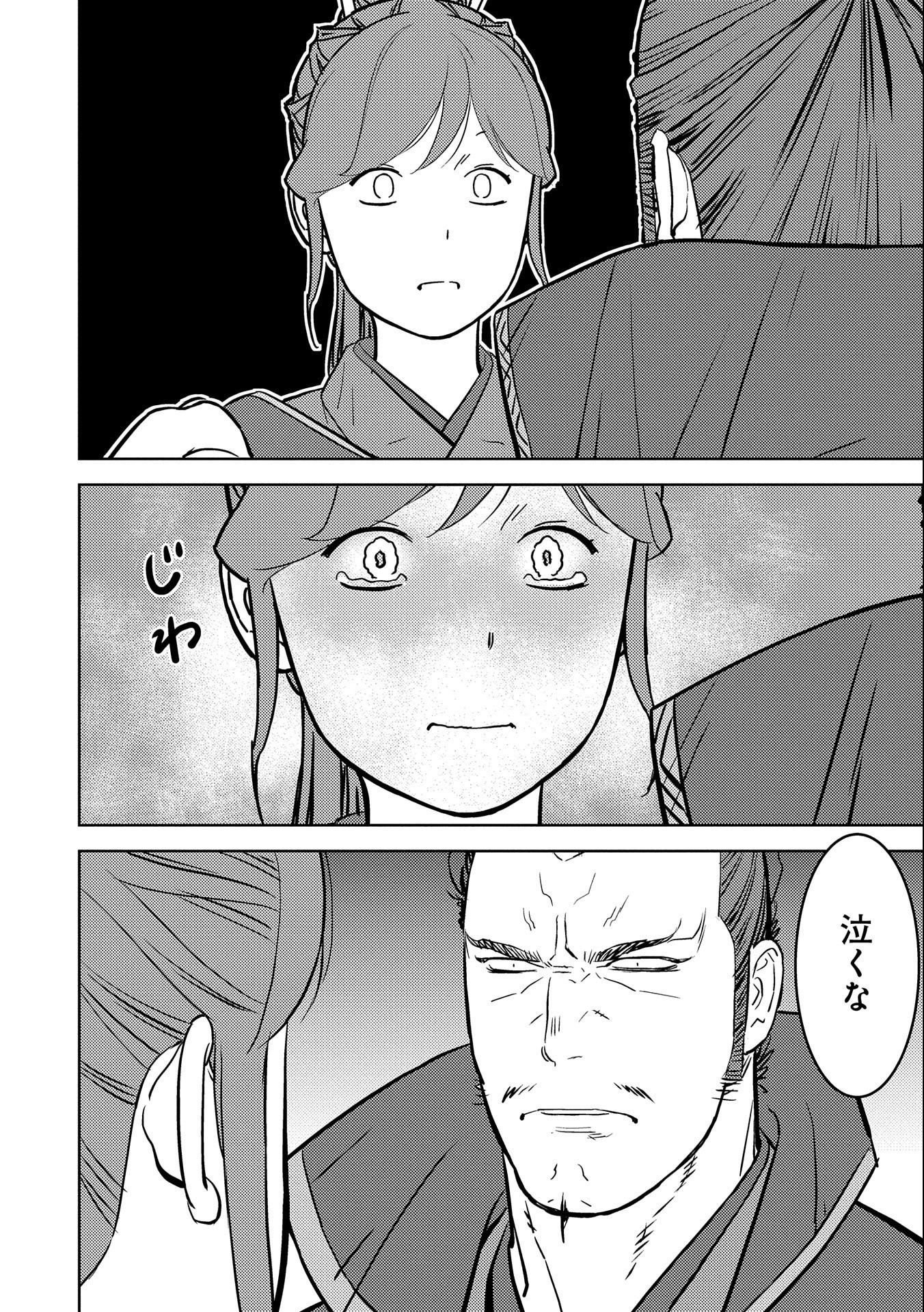 Sengoku Komachi Kuroutan Chap 52 - Next Chap 53