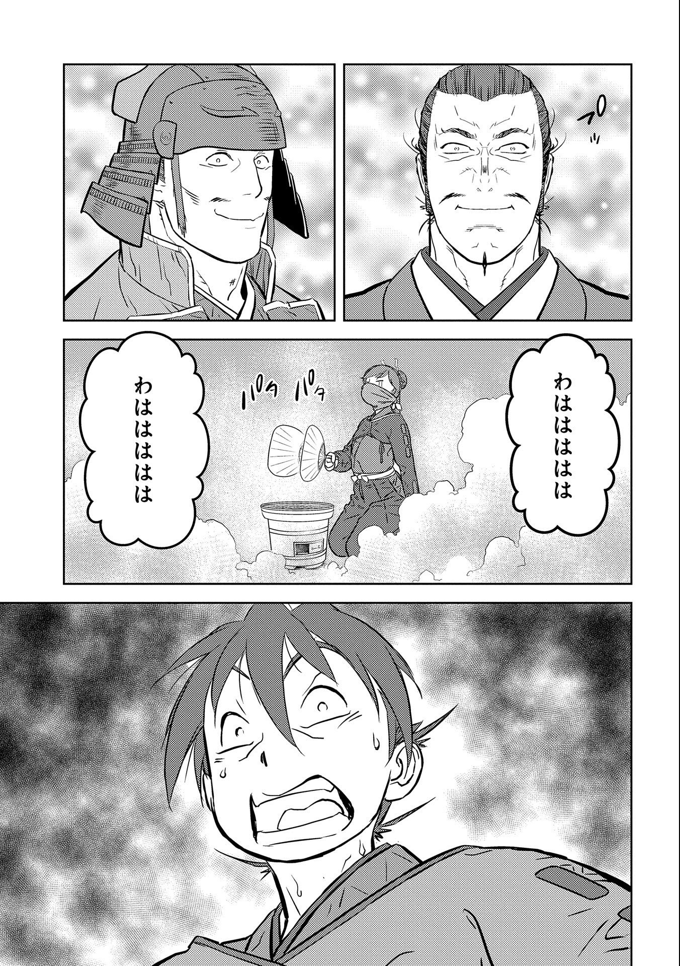 Sengoku Komachi Kuroutan Chap 52 - Next Chap 53