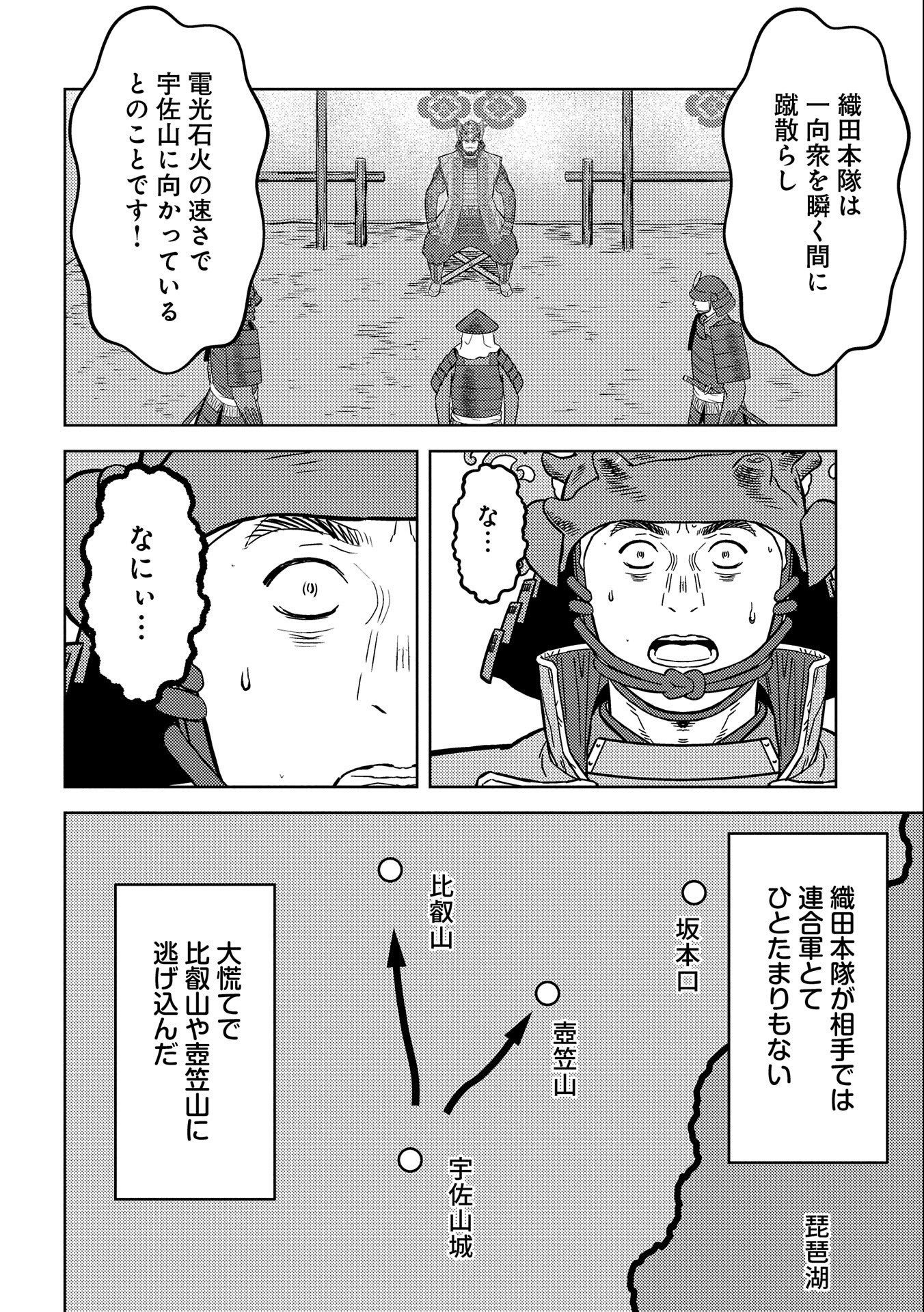 Sengoku Komachi Kuroutan Chap 52 - Next Chap 53