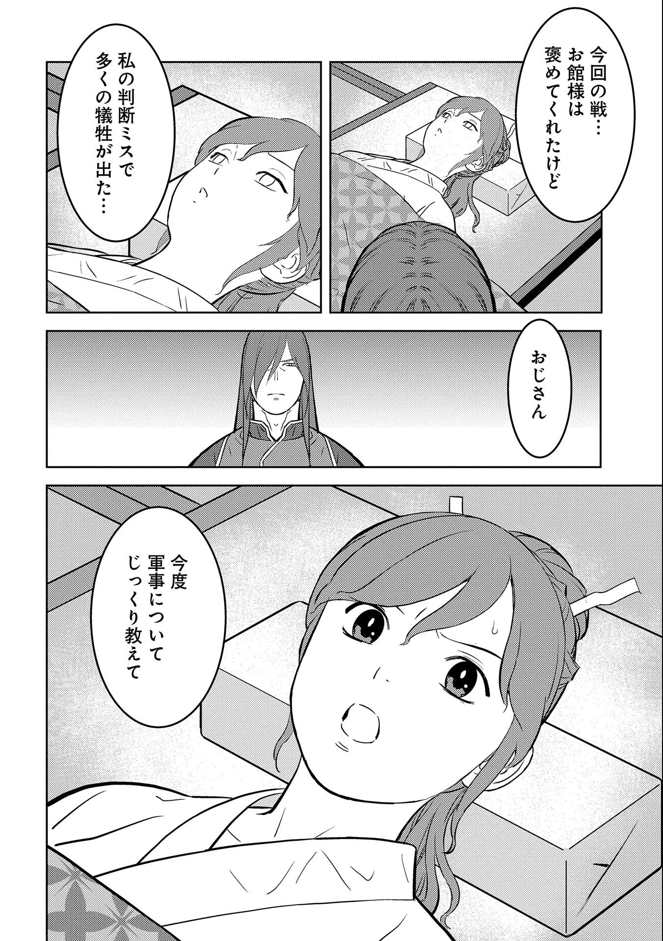 Sengoku Komachi Kuroutan Chap 53 - Next Chap 54