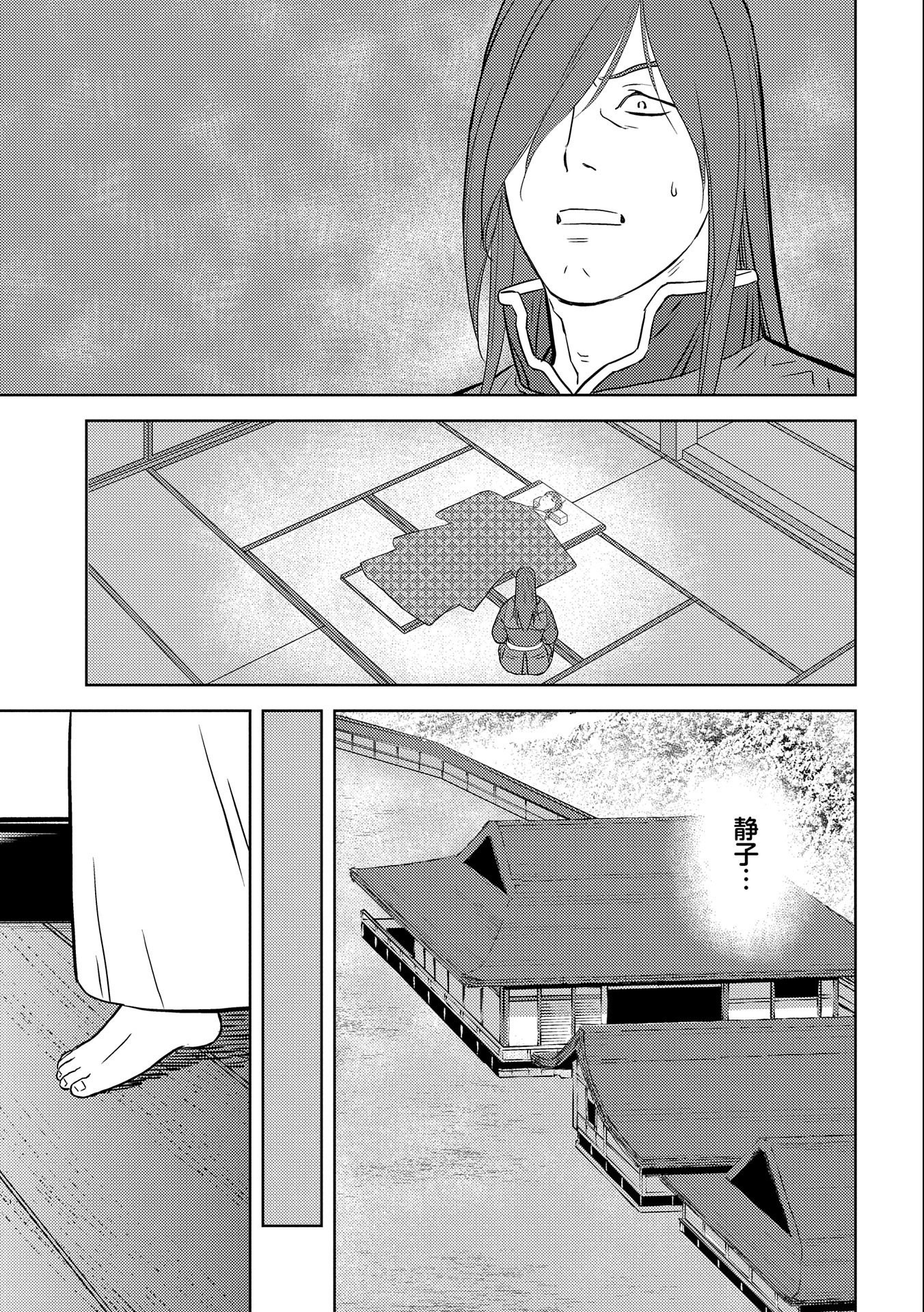 Sengoku Komachi Kuroutan Chap 53 - Next Chap 54