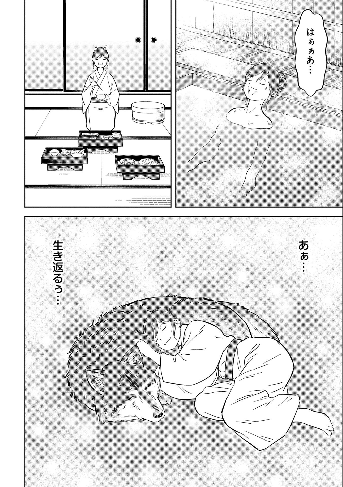 Sengoku Komachi Kuroutan Chap 53 - Next Chap 54