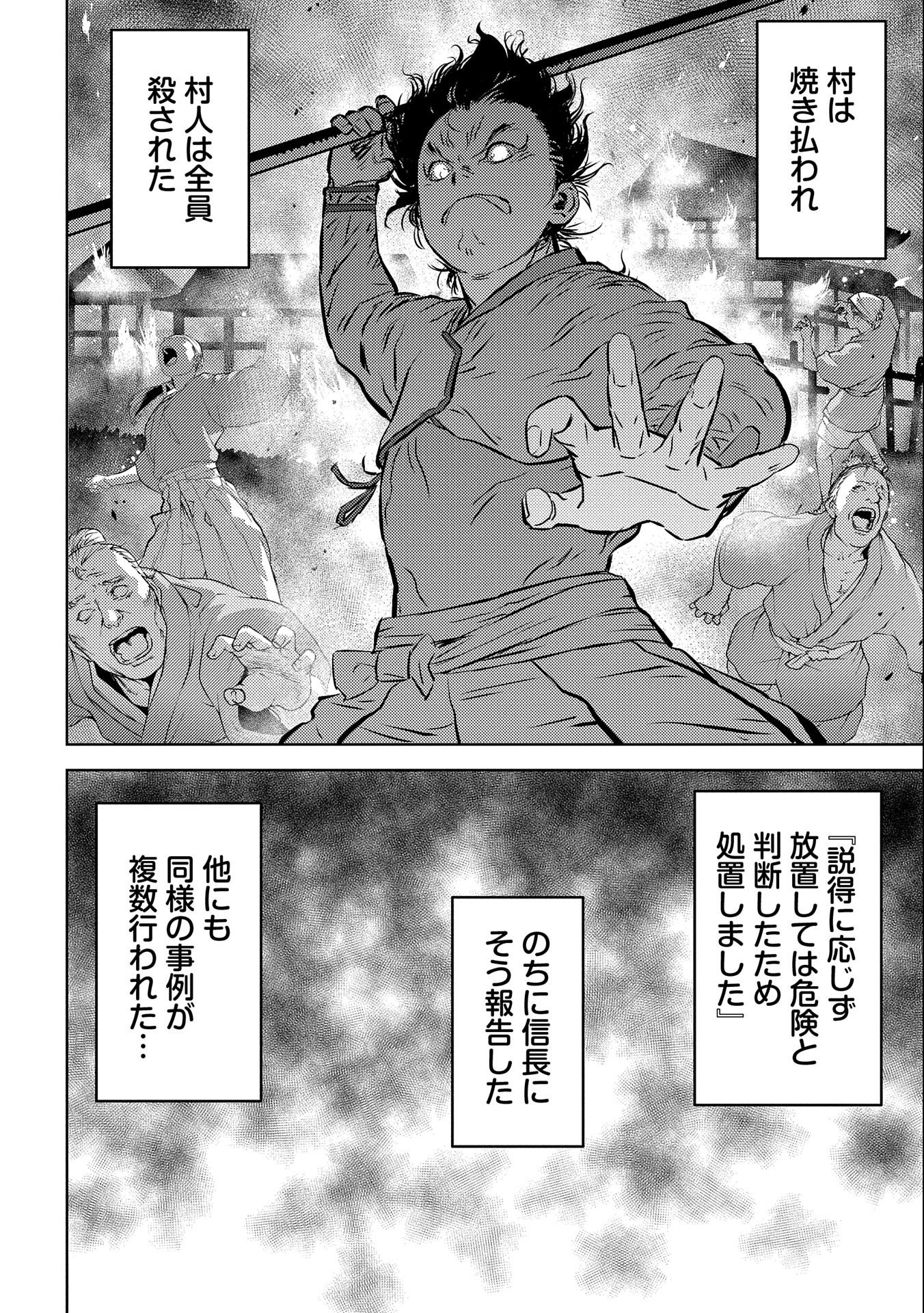 Sengoku Komachi Kuroutan Chap 53 - Next Chap 54