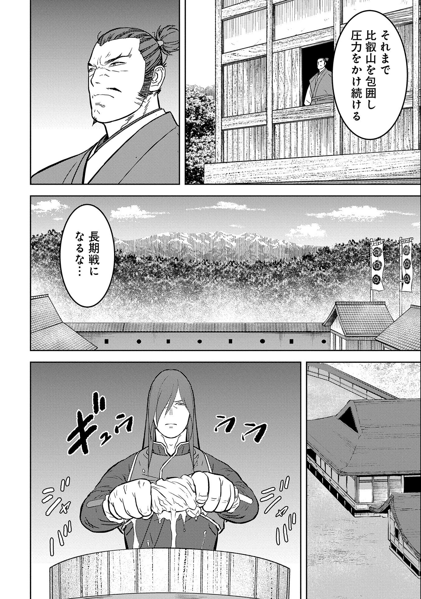 Sengoku Komachi Kuroutan Chap 53 - Next Chap 54