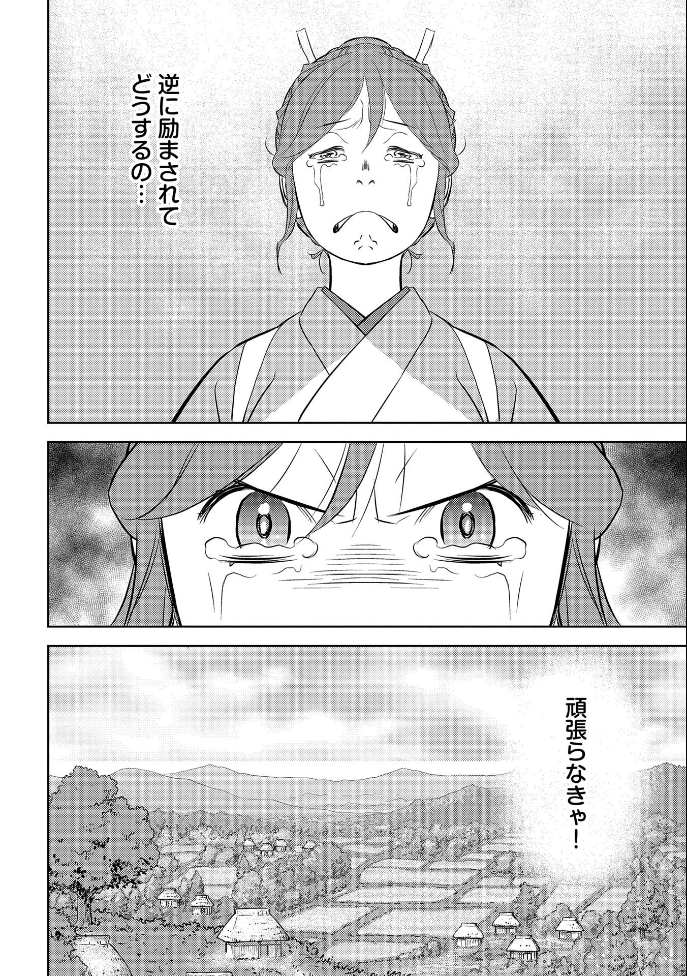 Sengoku Komachi Kuroutan Chap 54 - Next Chap 55