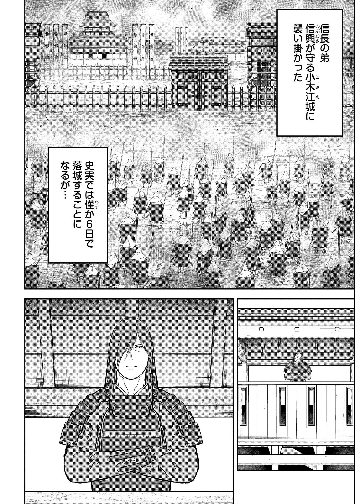 Sengoku Komachi Kuroutan Chap 54 - Next Chap 55