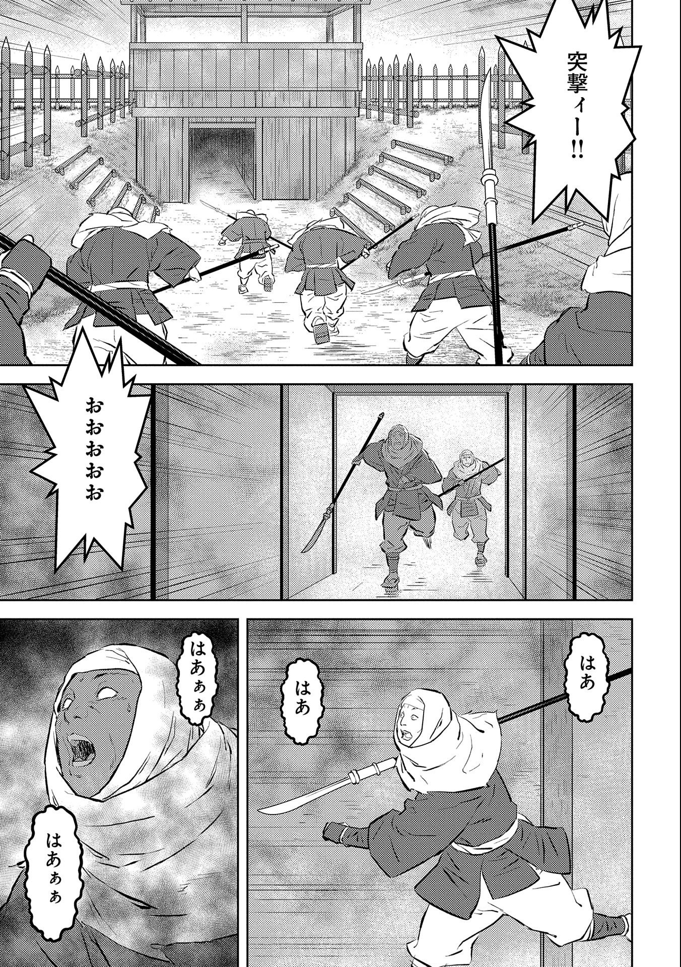 Sengoku Komachi Kuroutan Chap 54 - Next Chap 55