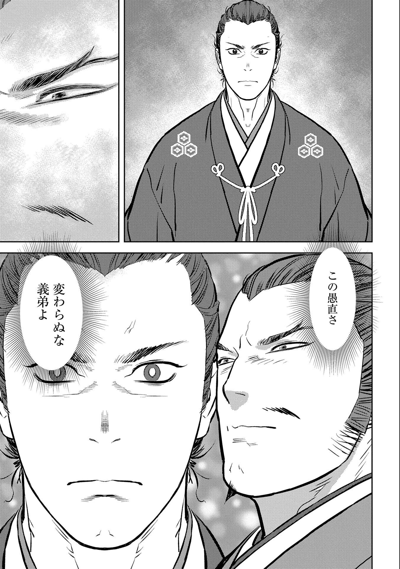 Sengoku Komachi Kuroutan Chap 55 - Next Chap 56