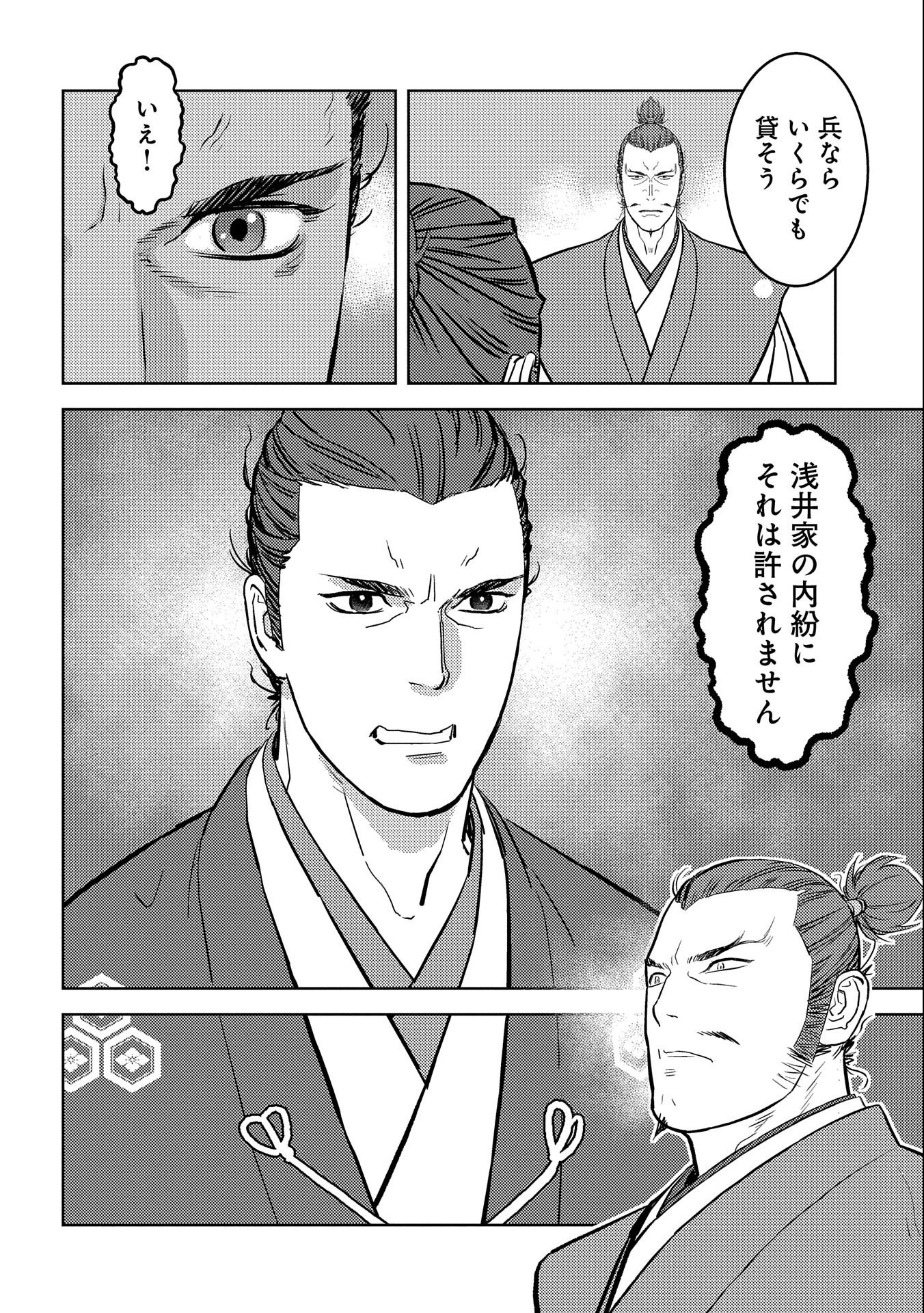 Sengoku Komachi Kuroutan Chap 55 - Next Chap 56