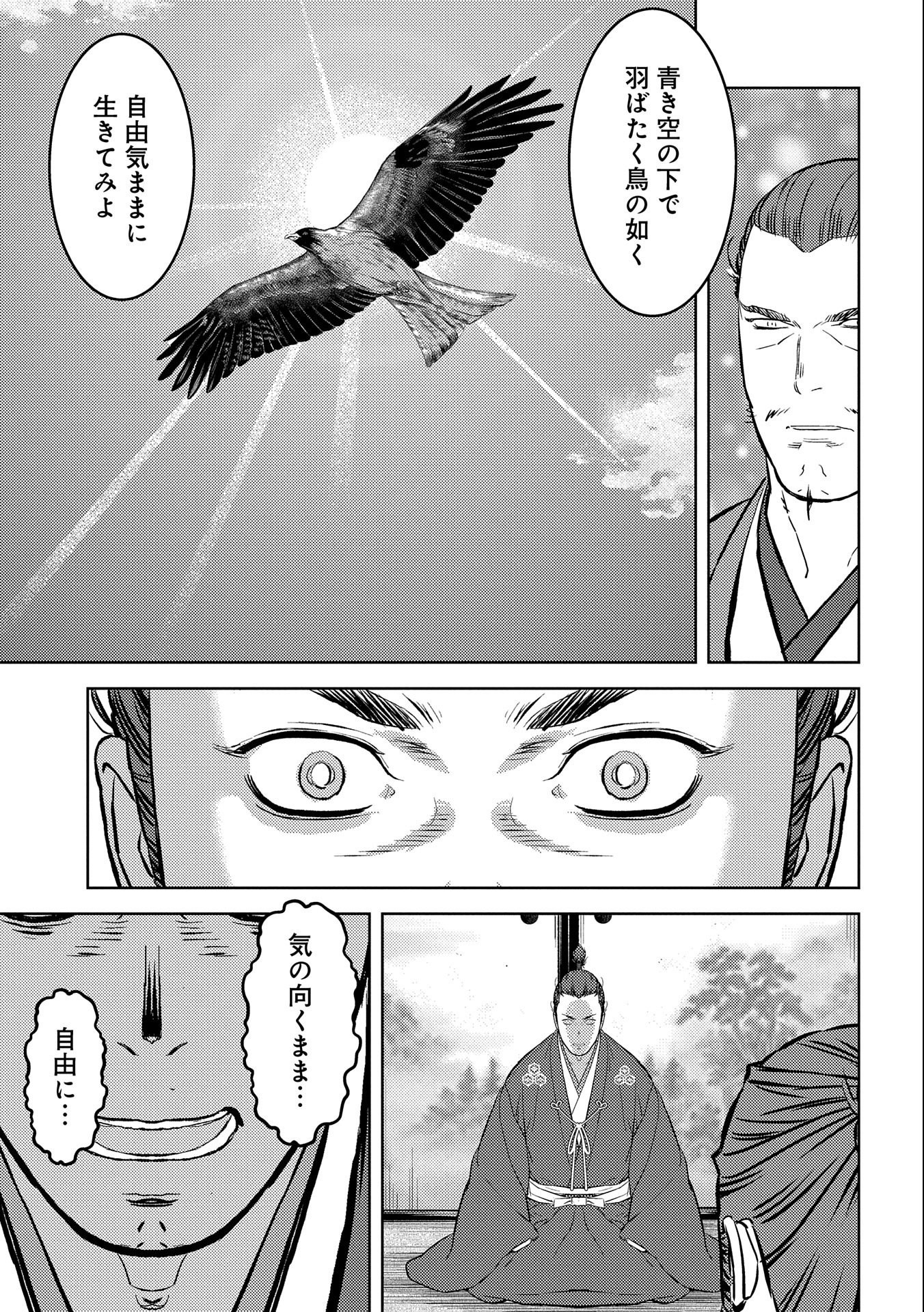 Sengoku Komachi Kuroutan Chap 55 - Next Chap 56