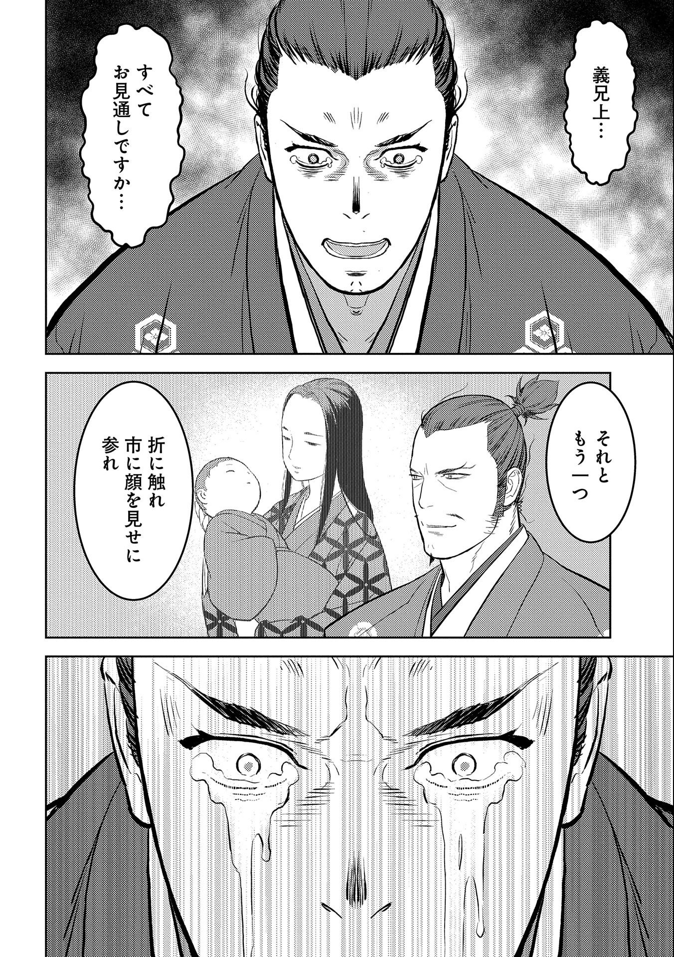 Sengoku Komachi Kuroutan Chap 55 - Next Chap 56