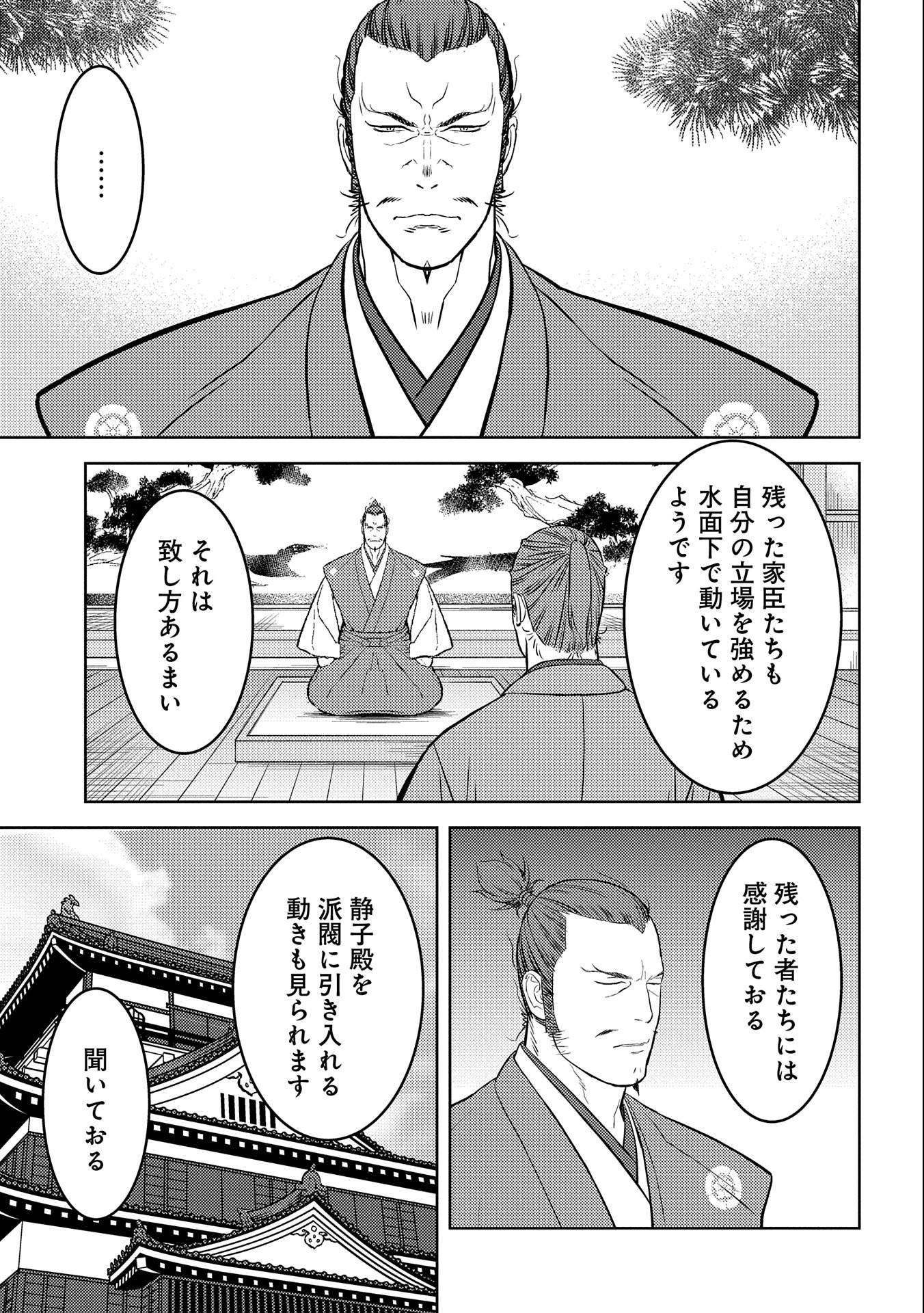 Sengoku Komachi Kuroutan Chap 55 - Next Chap 56