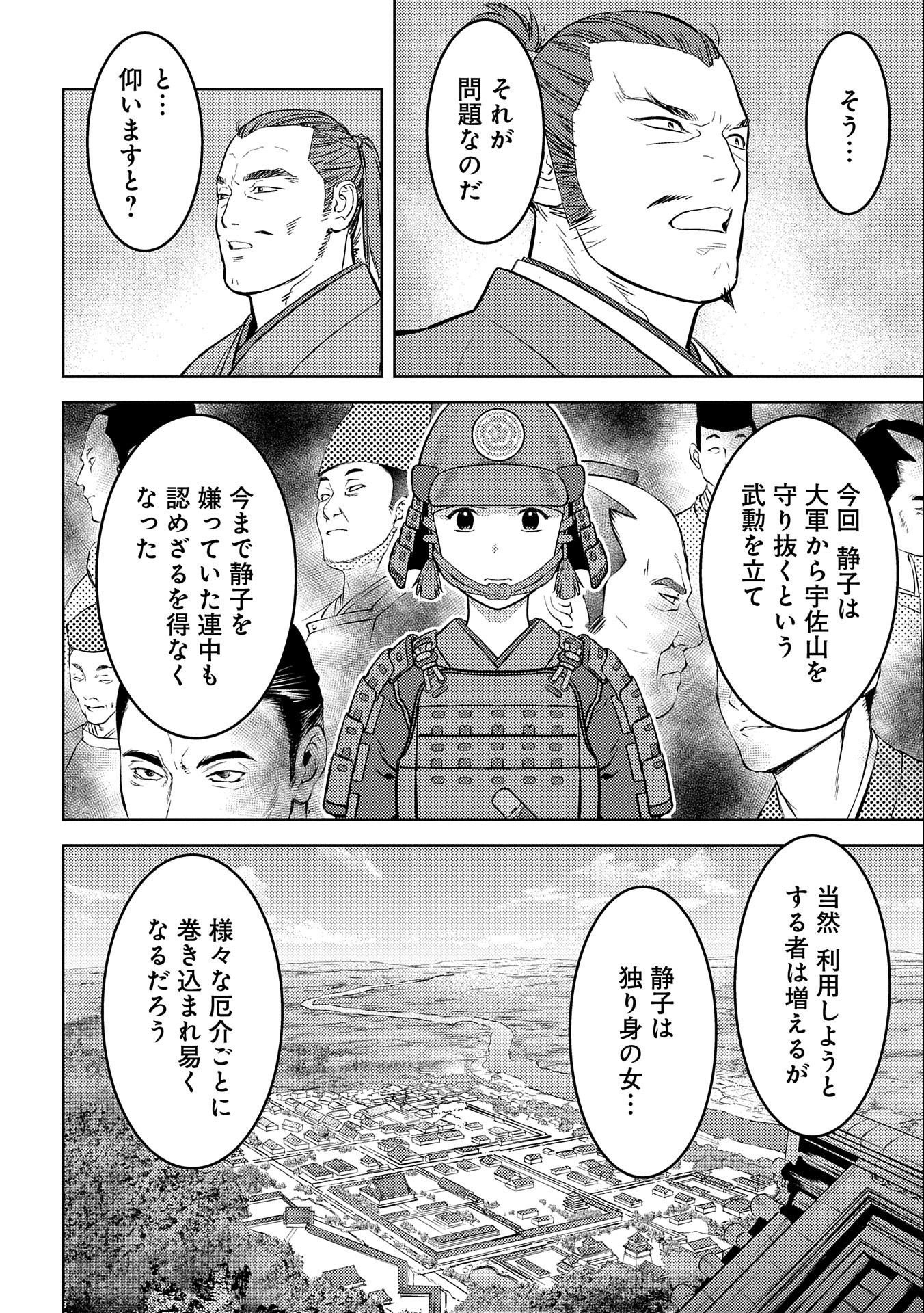 Sengoku Komachi Kuroutan Chap 55 - Next Chap 56