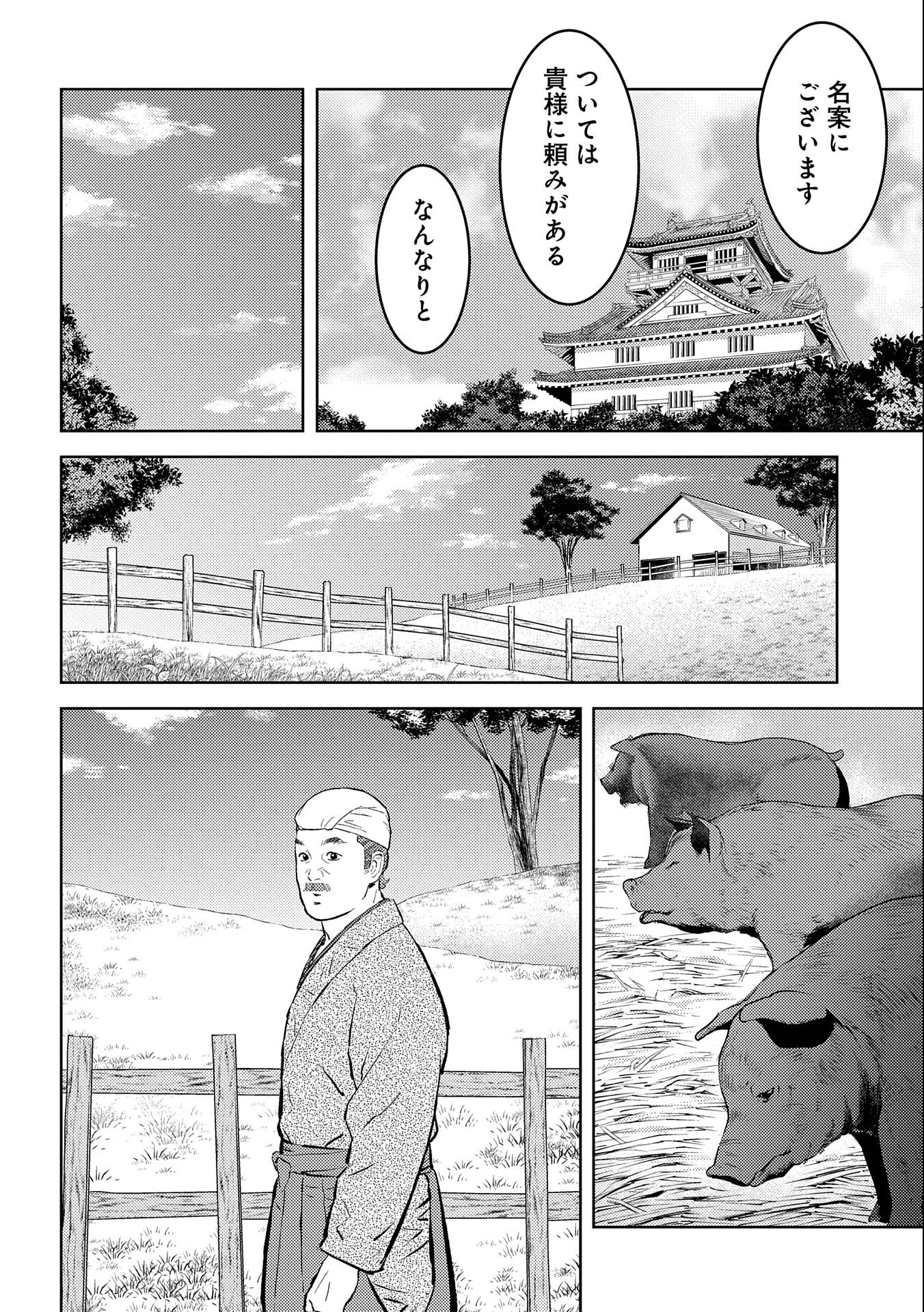 Sengoku Komachi Kuroutan Chap 55 - Next Chap 56