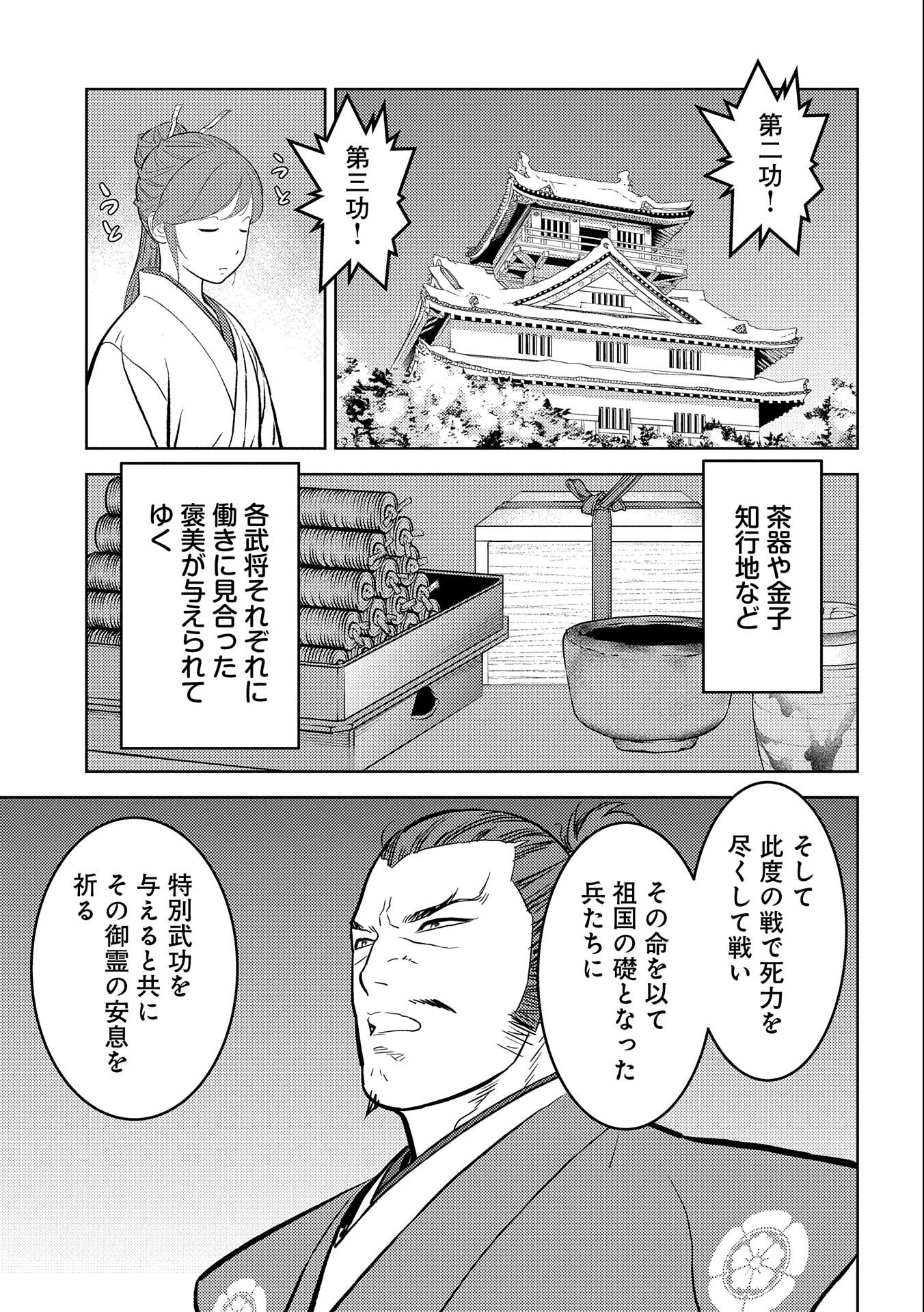 Sengoku Komachi Kuroutan Chap 56 - Next Chap 57