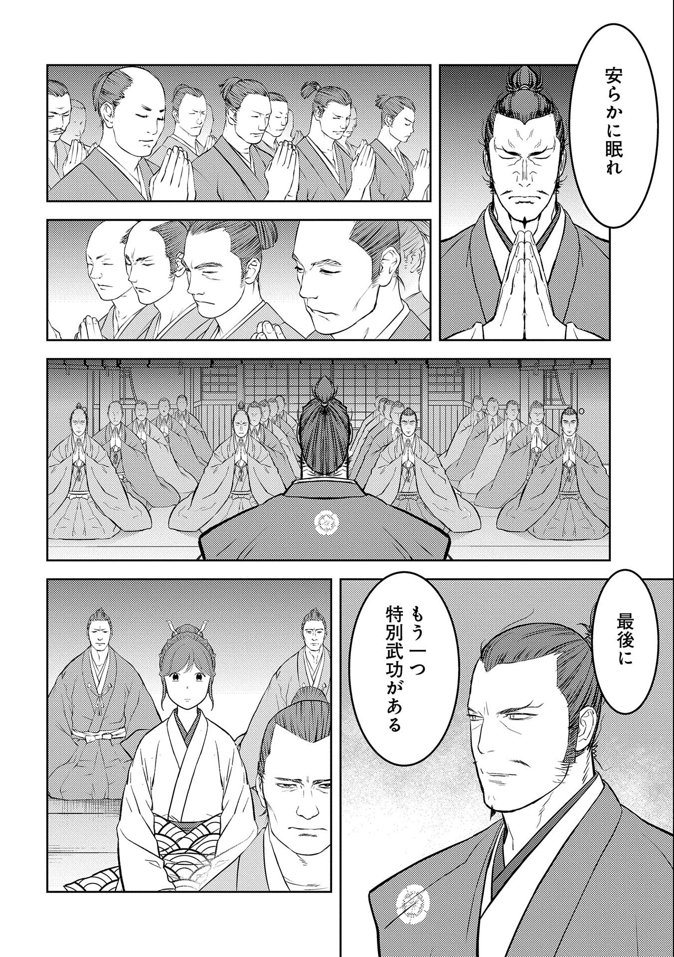 Sengoku Komachi Kuroutan Chap 56 - Next Chap 57