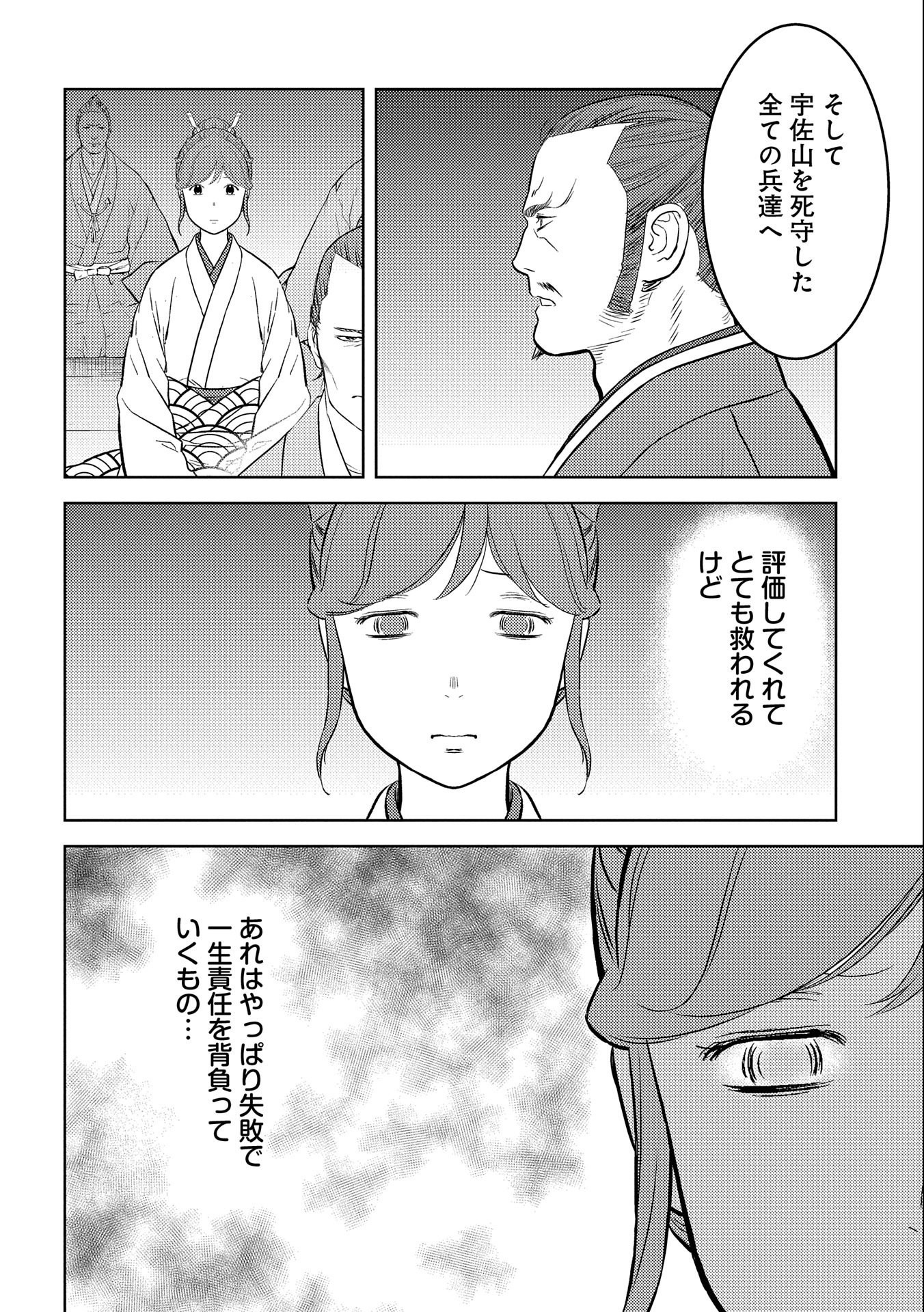 Sengoku Komachi Kuroutan Chap 56 - Next Chap 57