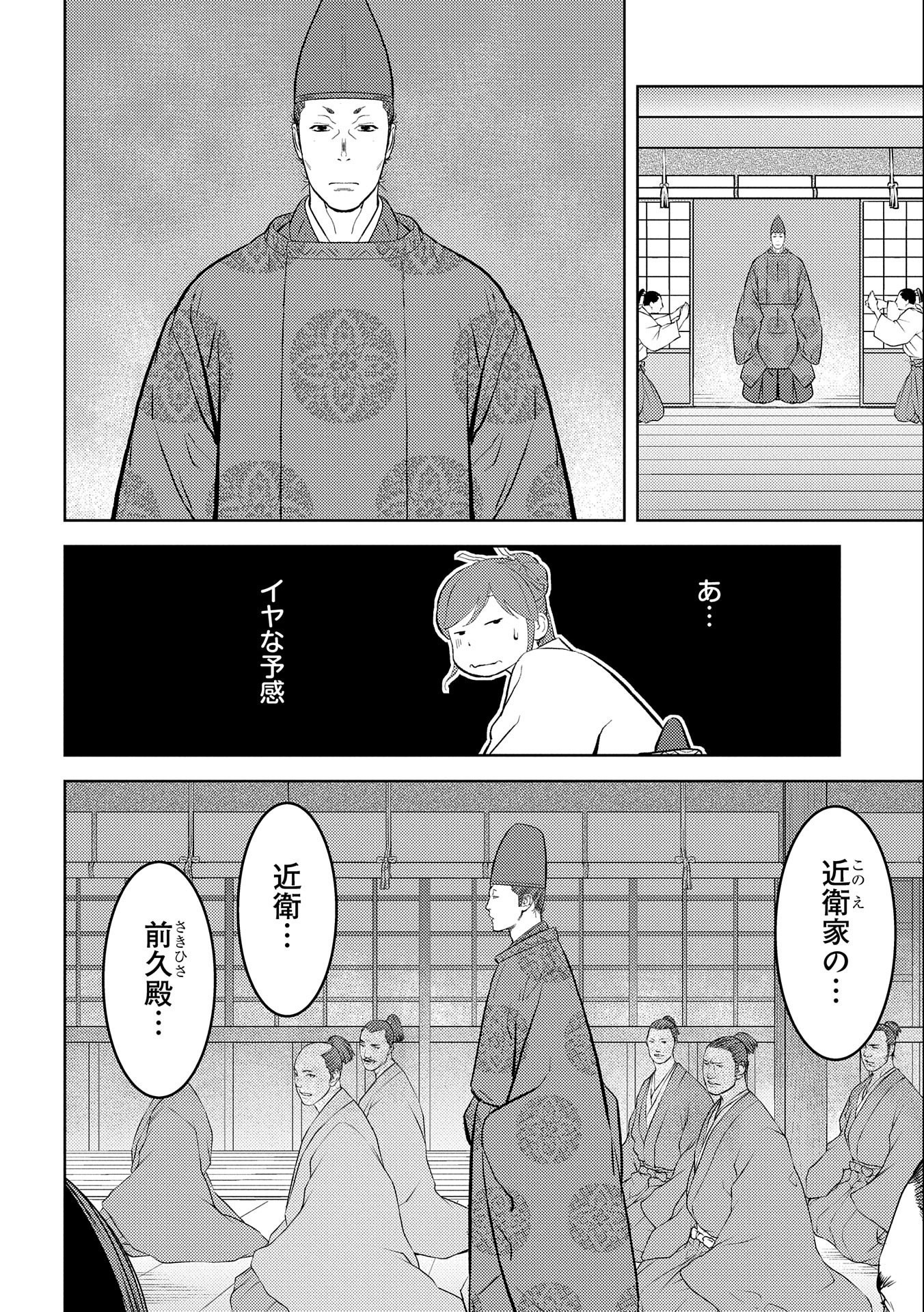 Sengoku Komachi Kuroutan Chap 56 - Next Chap 57