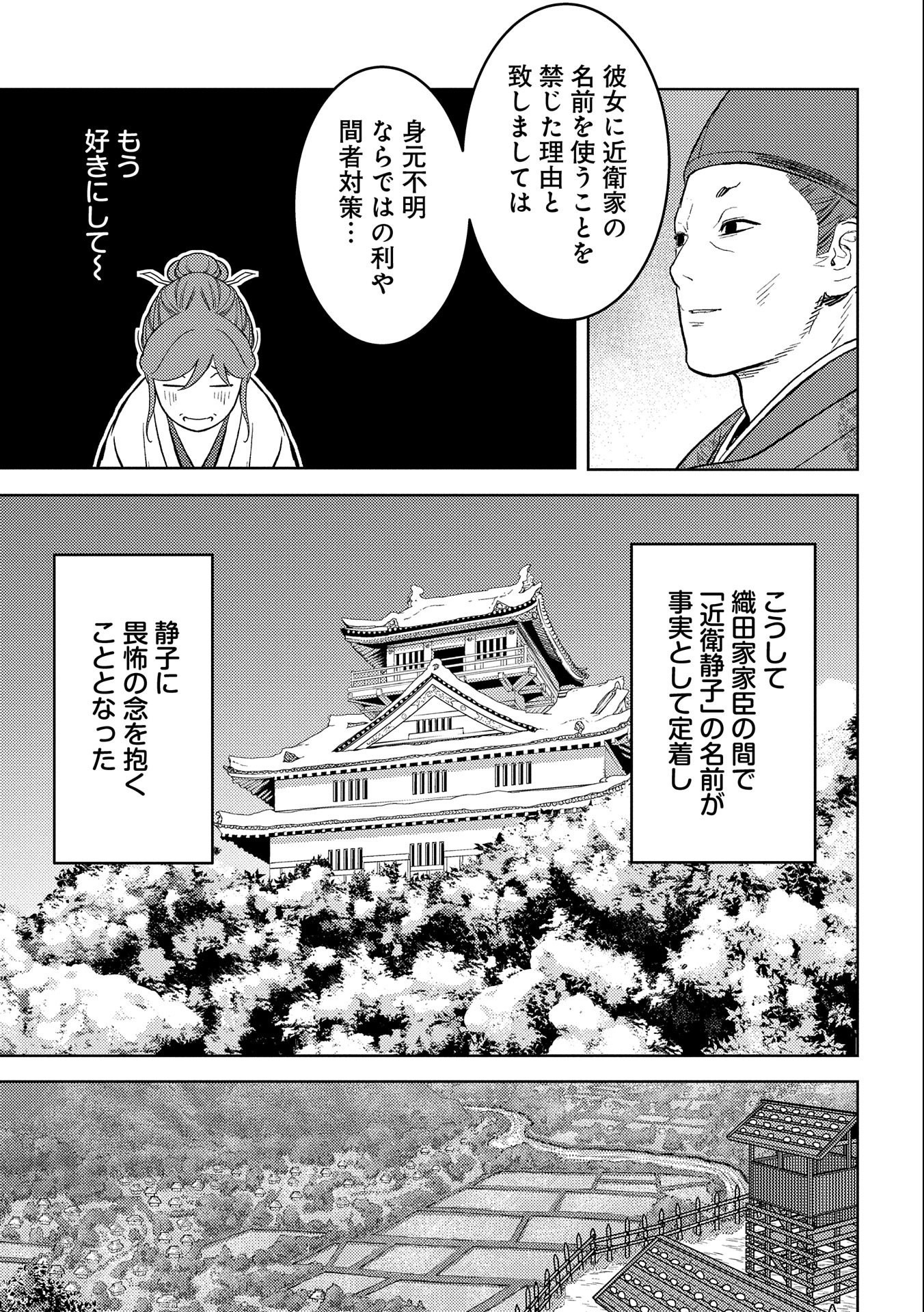 Sengoku Komachi Kuroutan Chap 56 - Next Chap 57