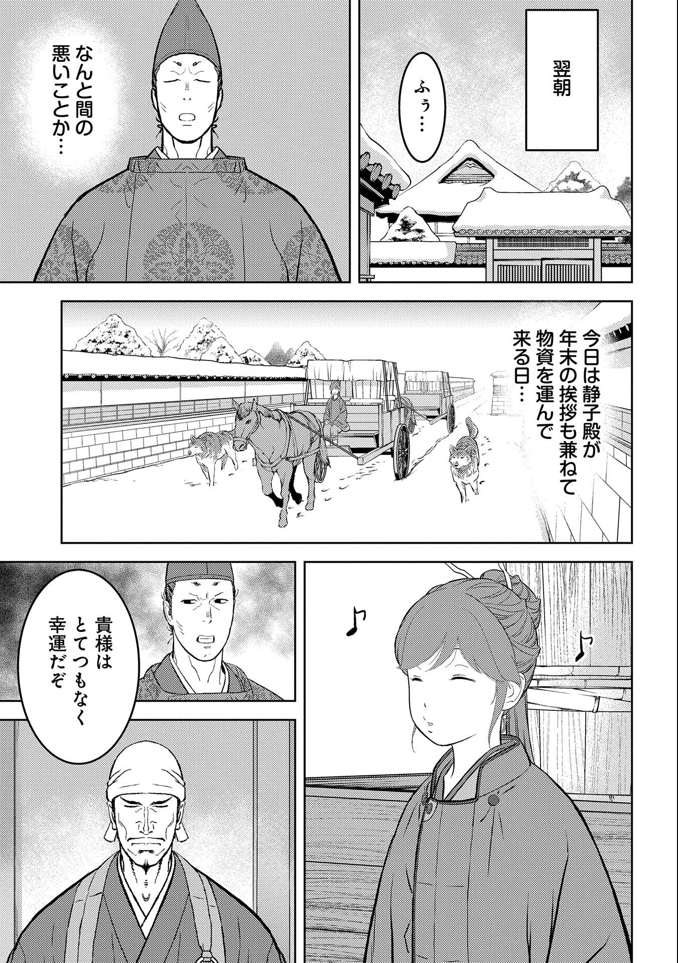 Sengoku Komachi Kuroutan Chap 56 - Next Chap 57