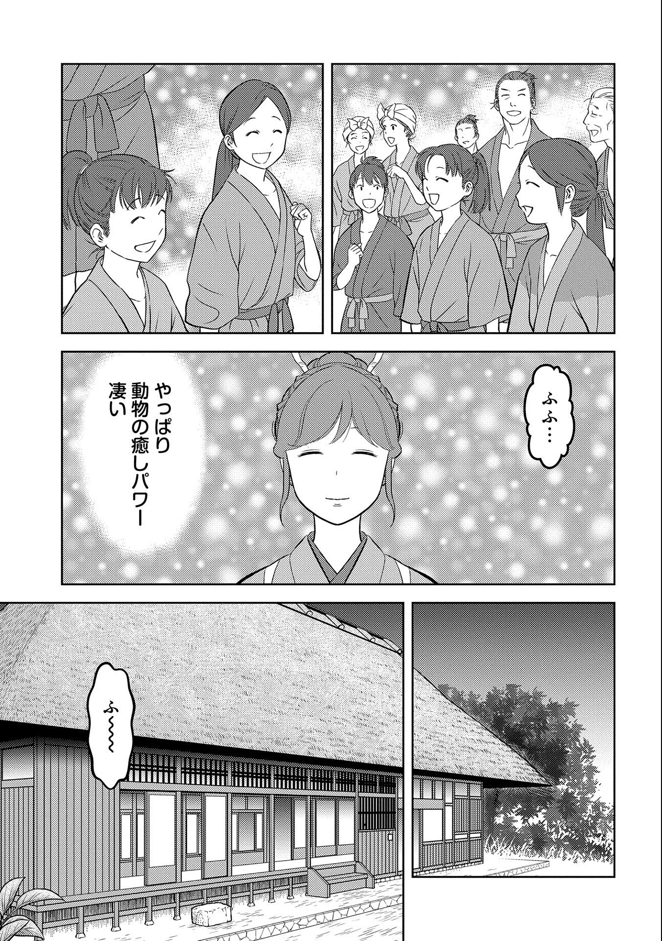 Sengoku Komachi Kuroutan Chap 57 - Next Chap 58