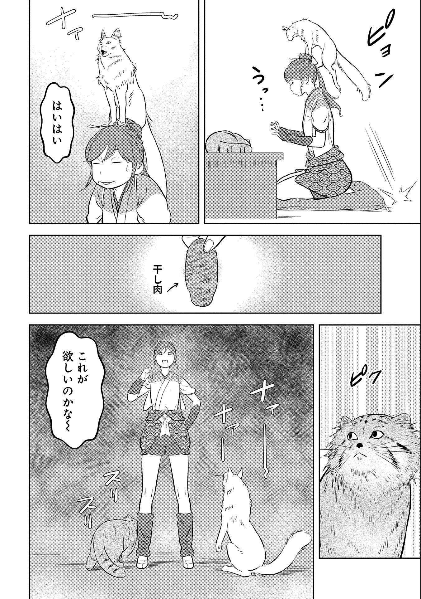 Sengoku Komachi Kuroutan Chap 57 - Next Chap 58