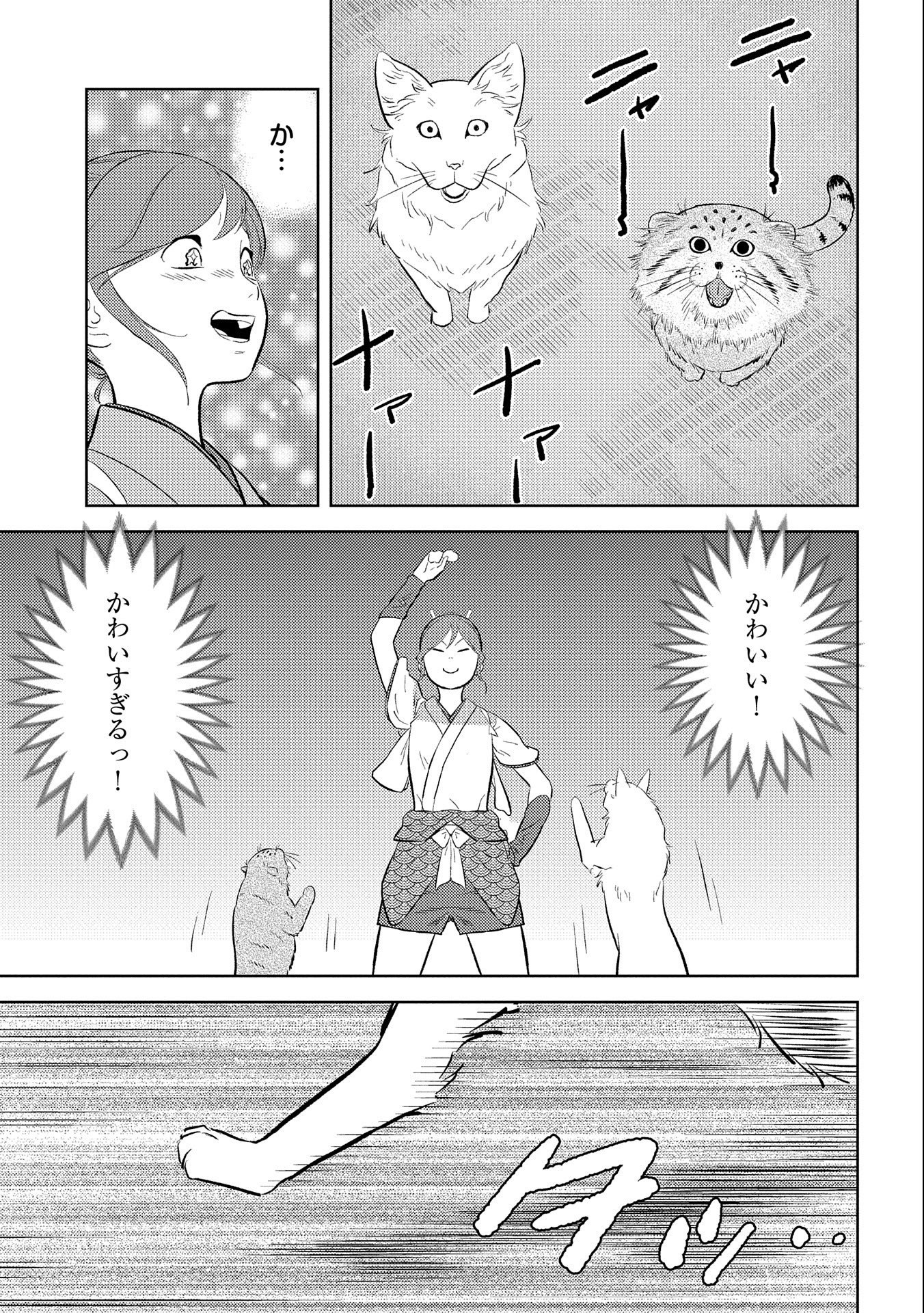 Sengoku Komachi Kuroutan Chap 57 - Next Chap 58