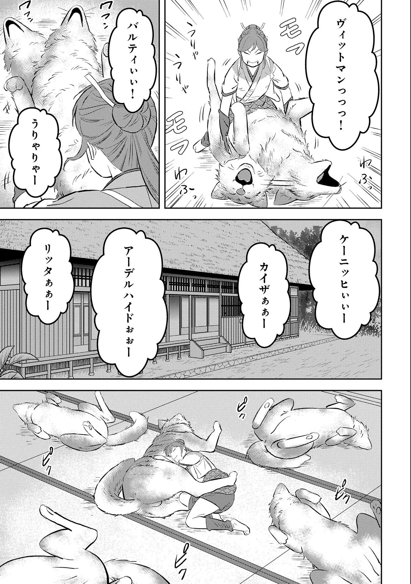 Sengoku Komachi Kuroutan Chap 57 - Next Chap 58