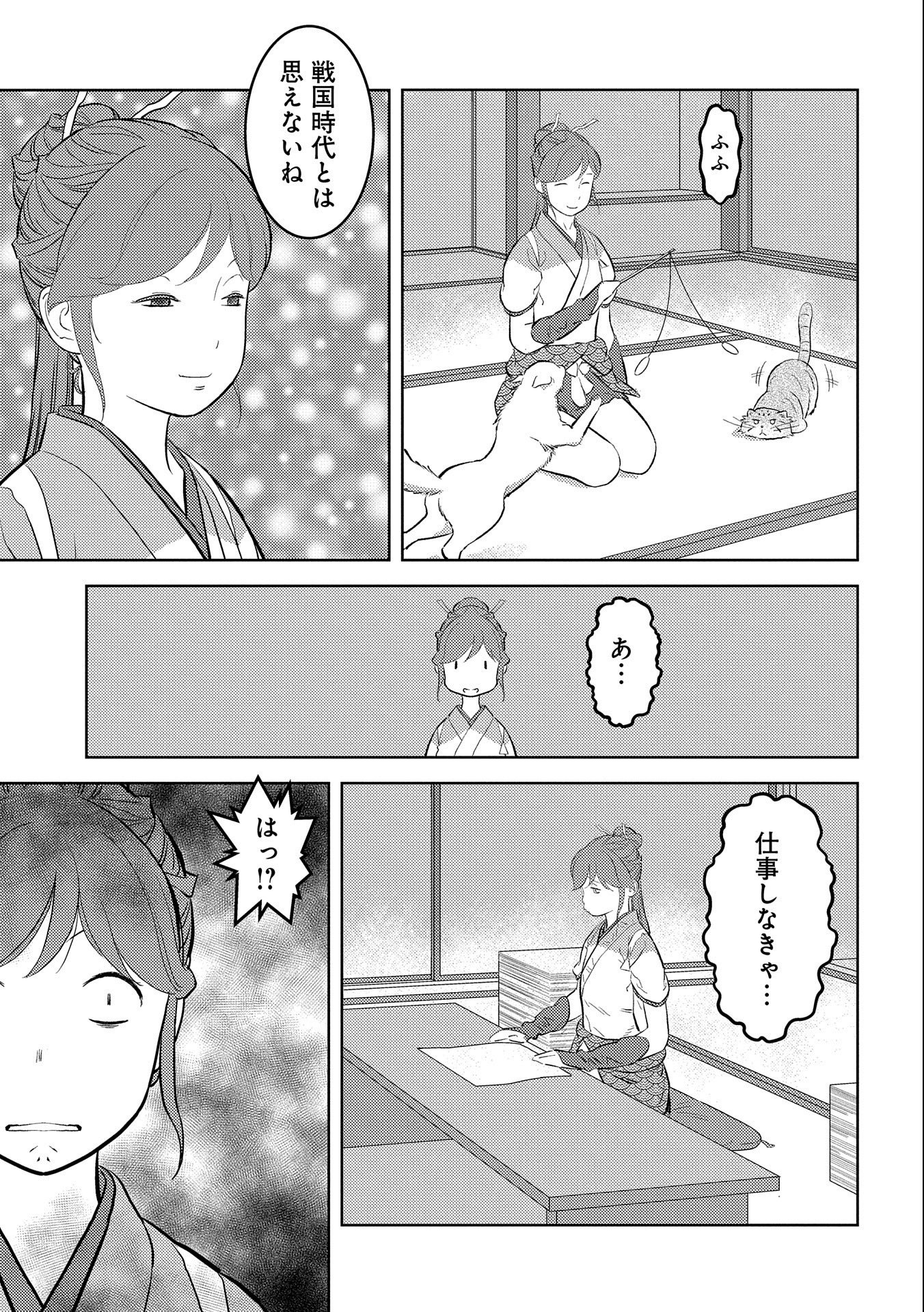 Sengoku Komachi Kuroutan Chap 57 - Next Chap 58