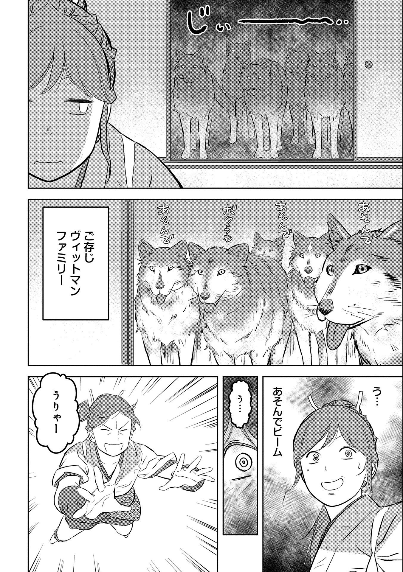 Sengoku Komachi Kuroutan Chap 57 - Next Chap 58