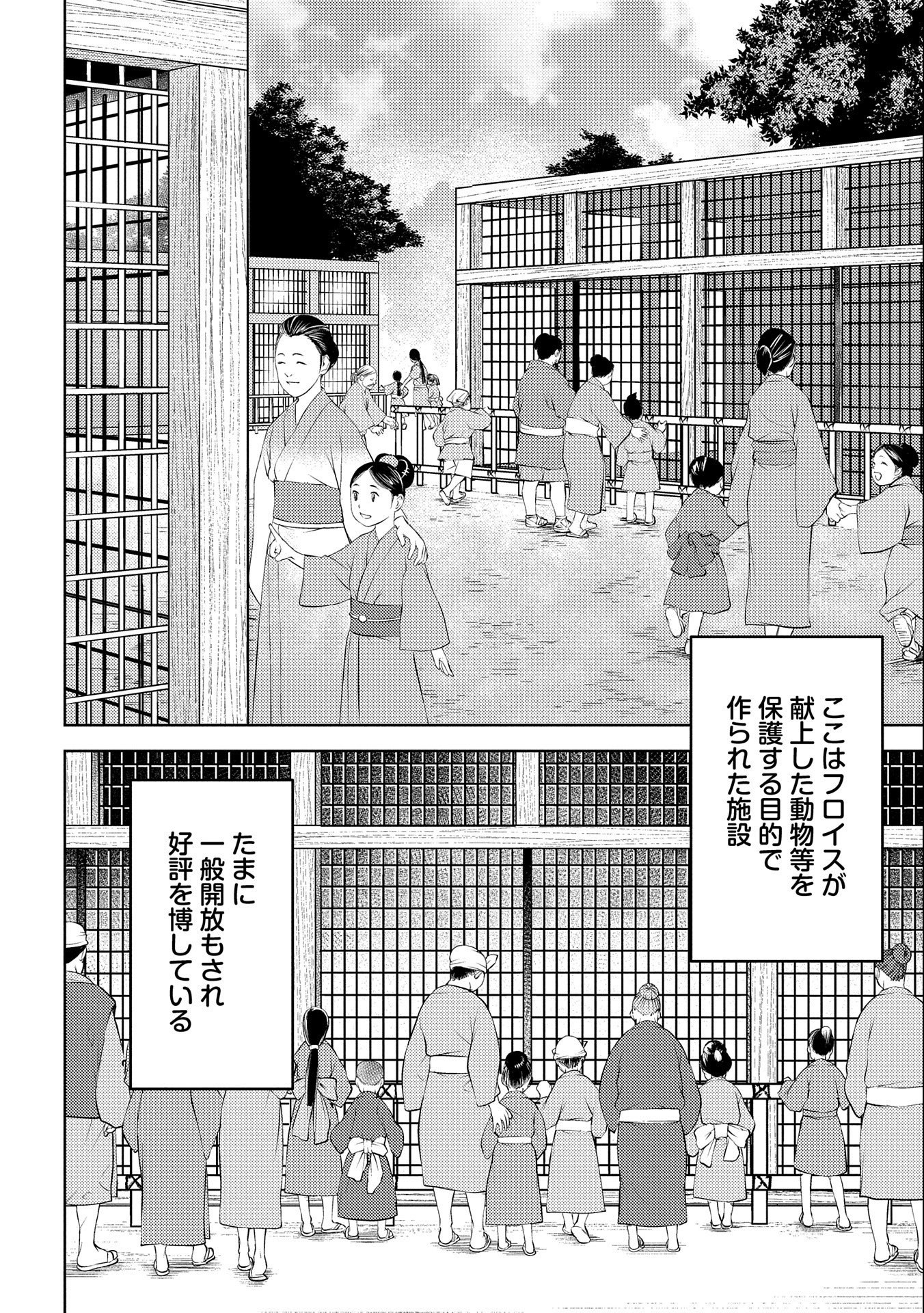 Sengoku Komachi Kuroutan Chap 57 - Next Chap 58