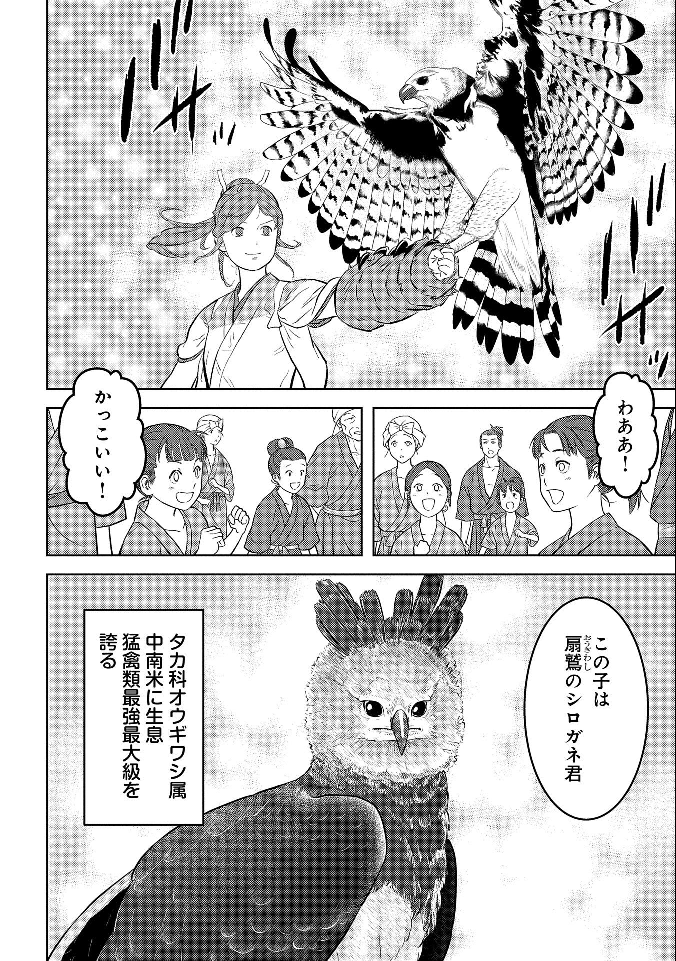 Sengoku Komachi Kuroutan Chap 57 - Next Chap 58