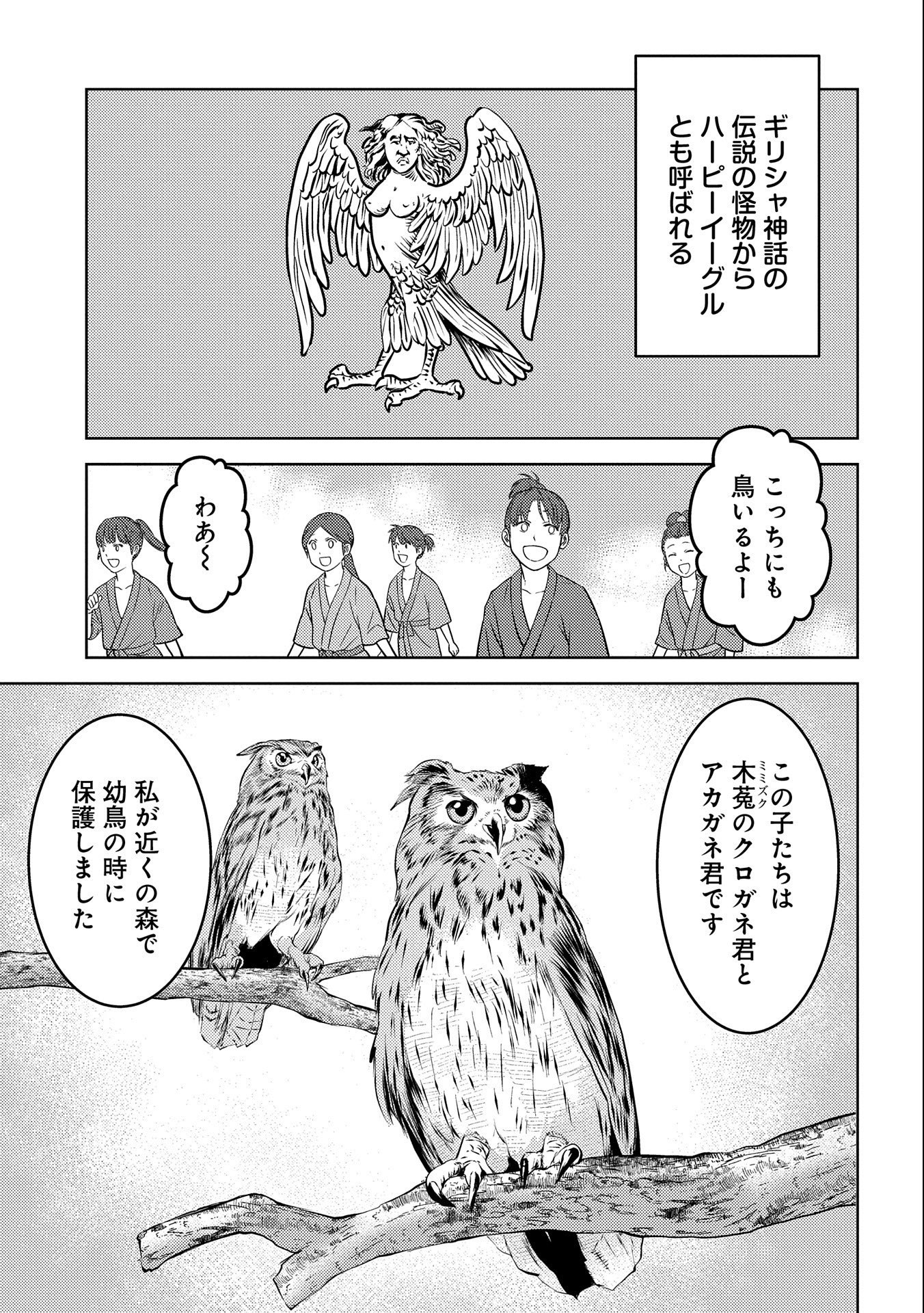 Sengoku Komachi Kuroutan Chap 57 - Next Chap 58