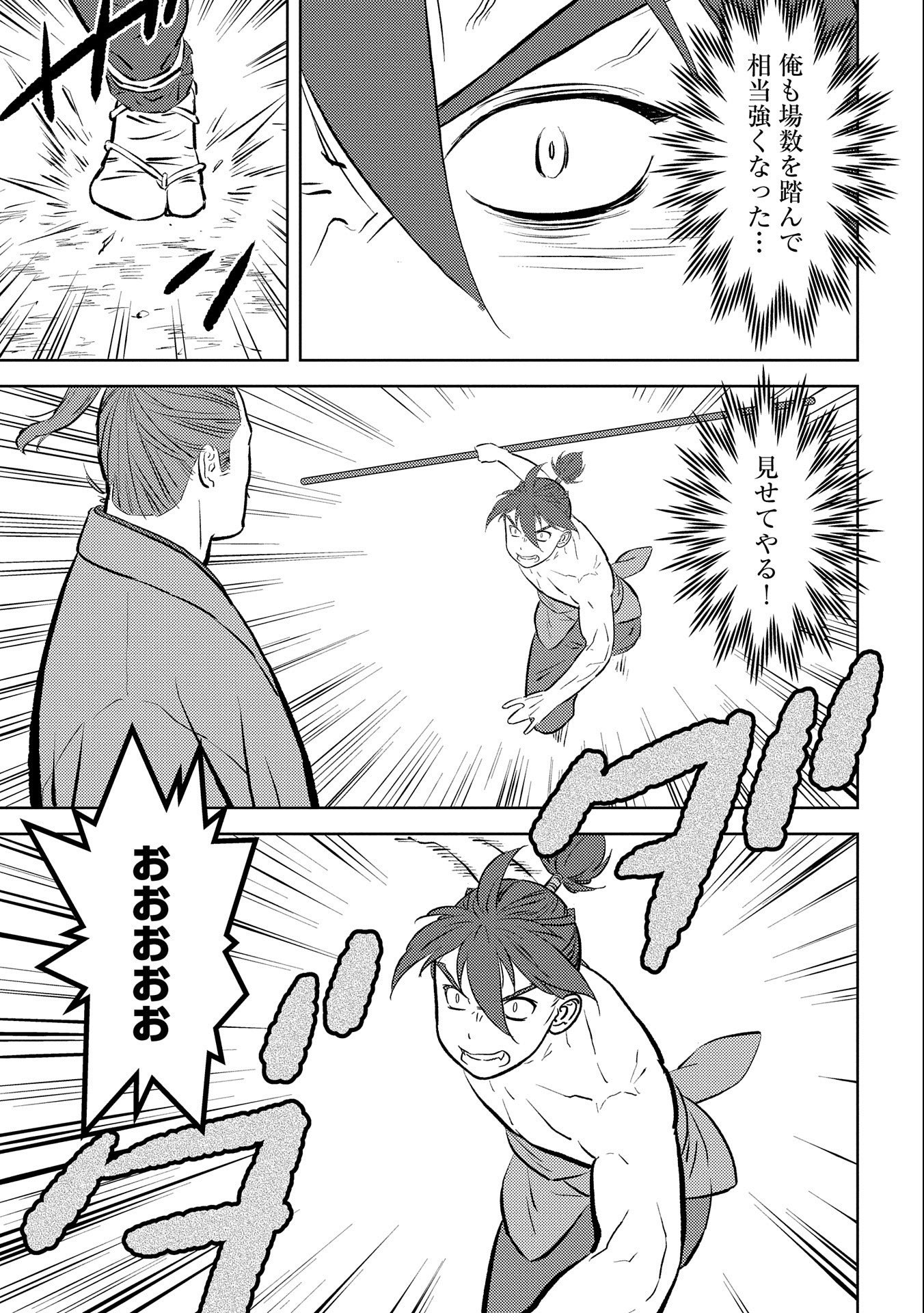 Sengoku Komachi Kuroutan Chap 58 - Next Chap 59