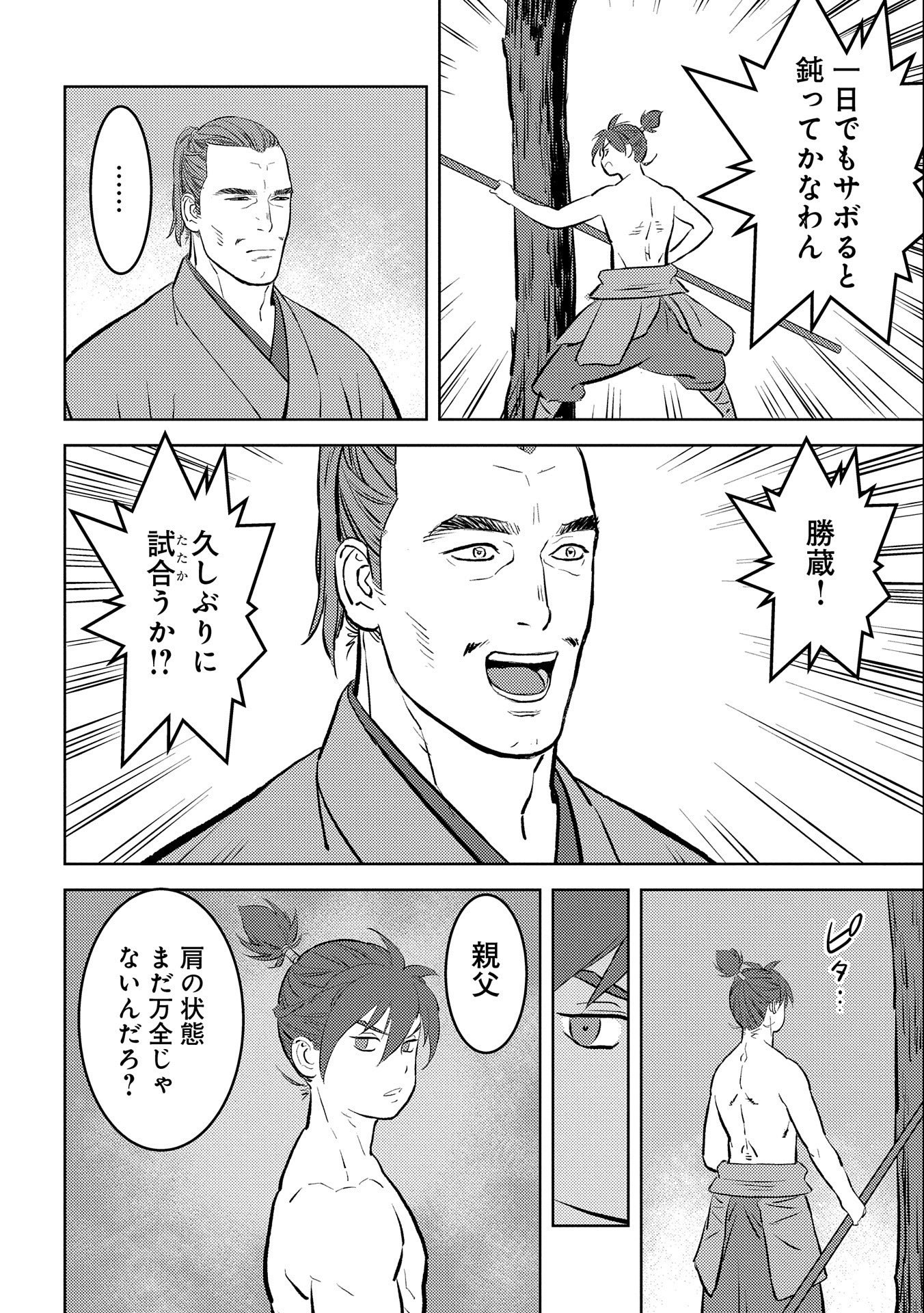 Sengoku Komachi Kuroutan Chap 58 - Next Chap 59