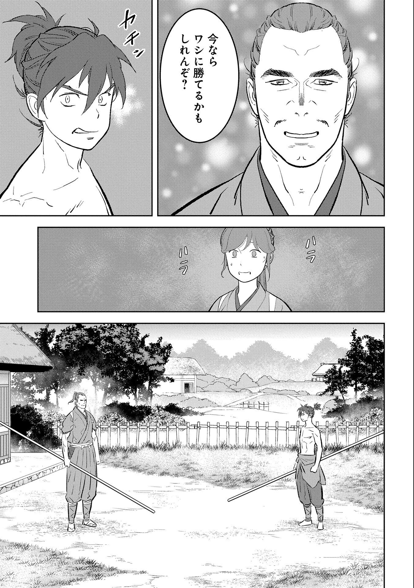 Sengoku Komachi Kuroutan Chap 58 - Next Chap 59