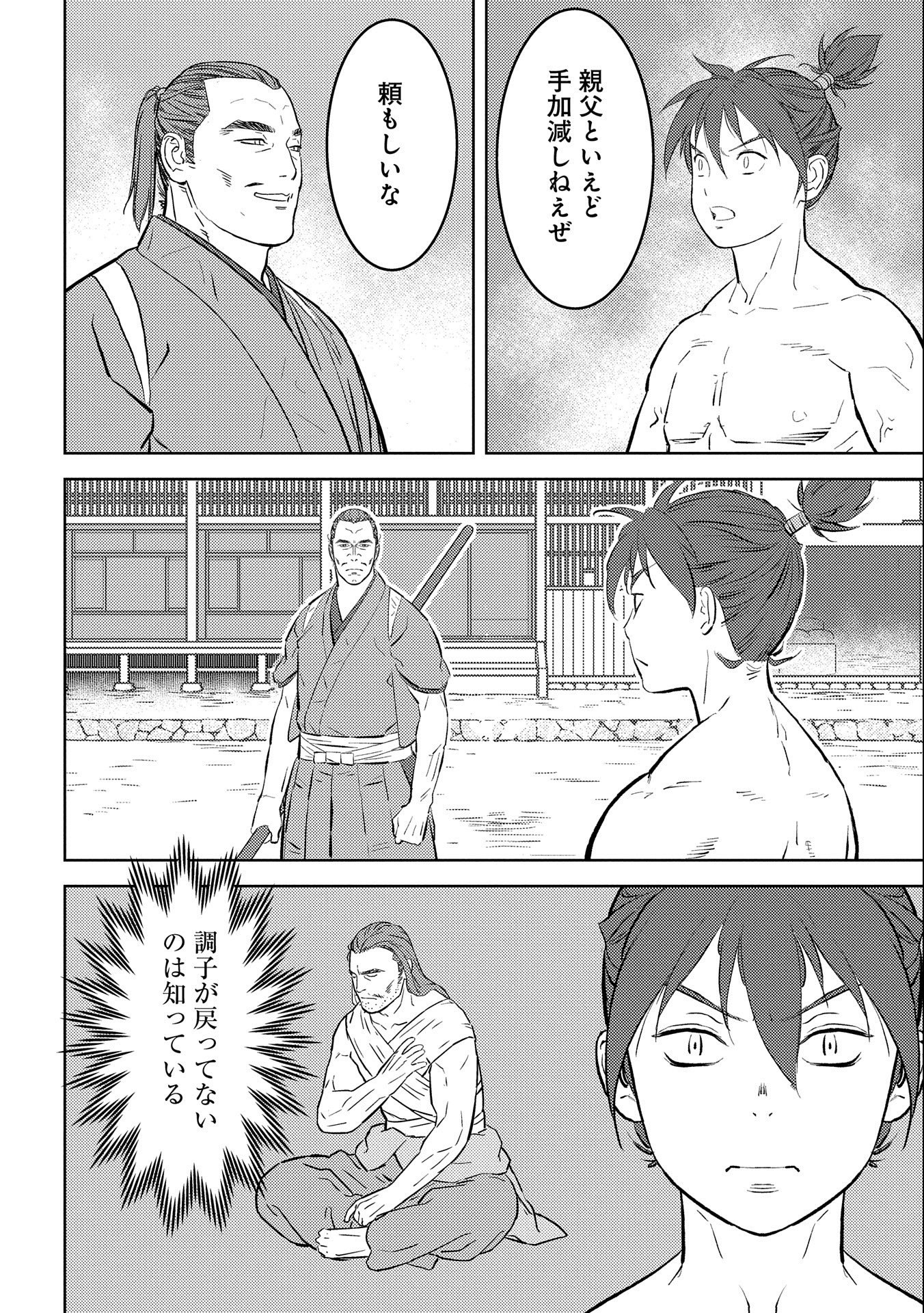 Sengoku Komachi Kuroutan Chap 58 - Next Chap 59